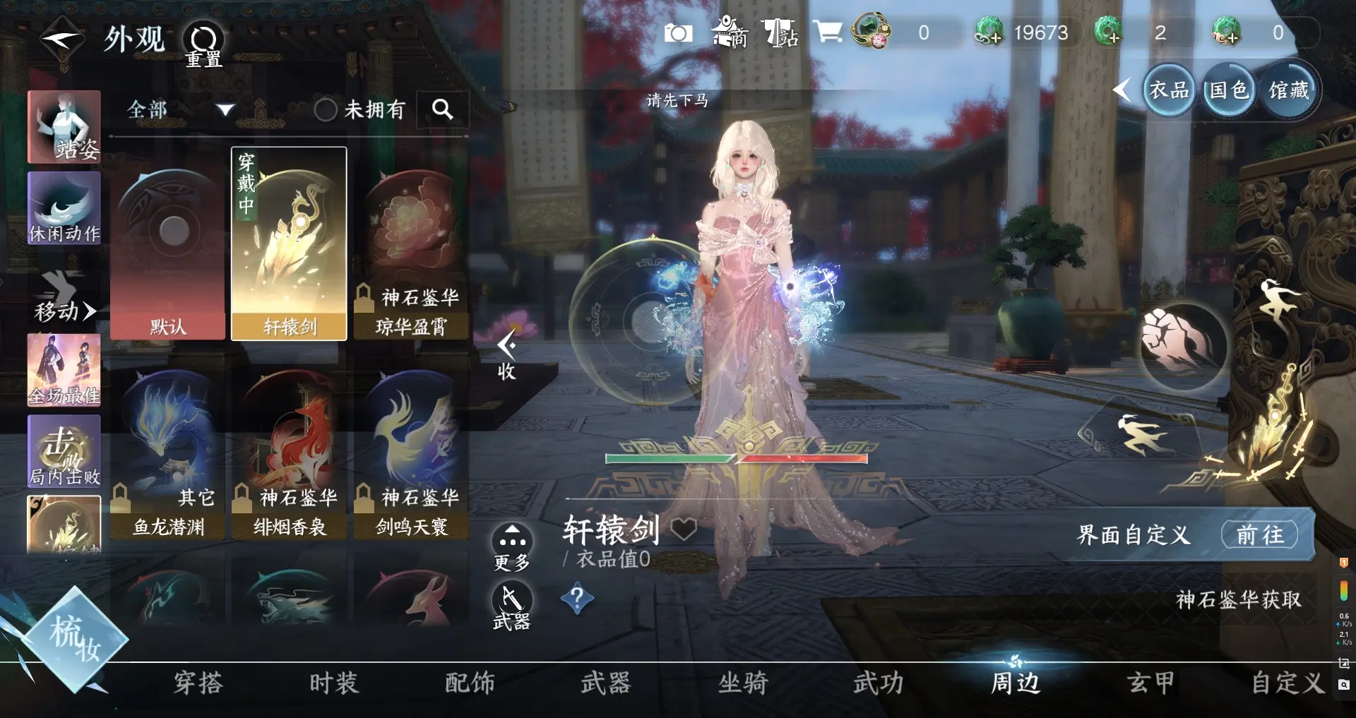 NSHWO314782逆水寒手游账号详情图18 NSHWO314782逆水寒手游账号详情图18
