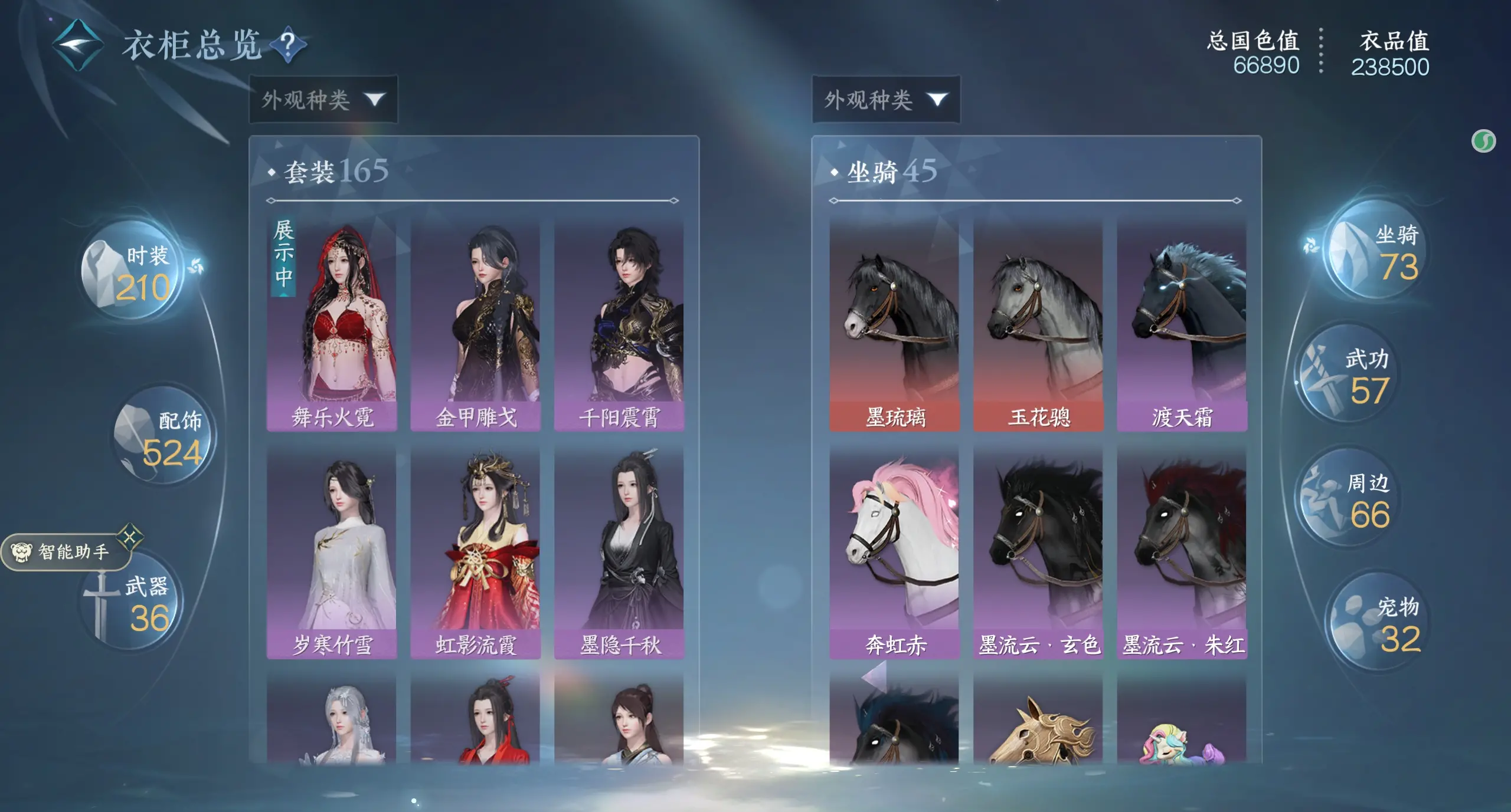 NSHWO314796逆水寒手游账号详情图20 NSHWO314796逆水寒手游账号详情图20