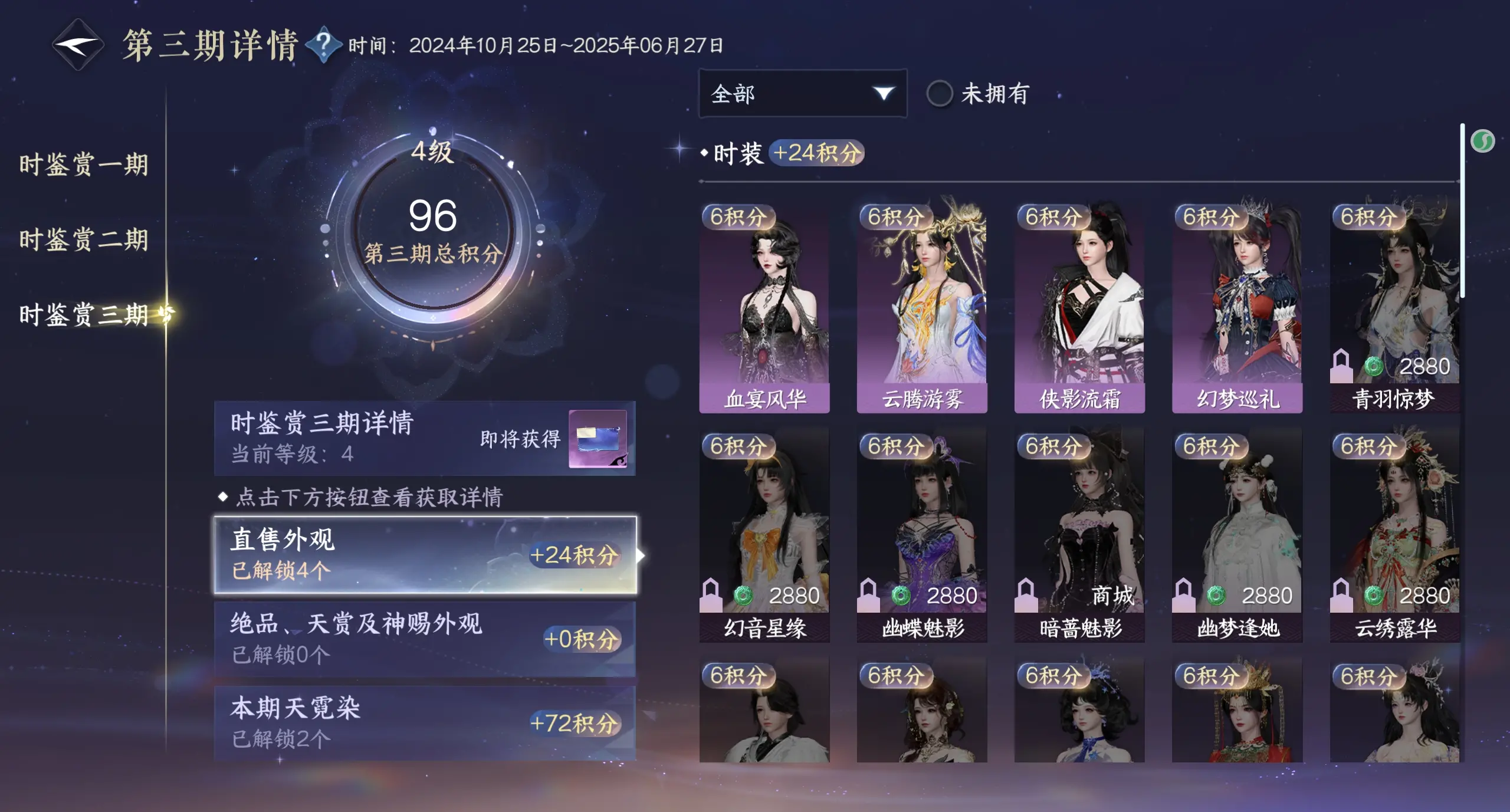 NSHWO314796逆水寒手游账号详情图23 NSHWO314796逆水寒手游账号详情图23
