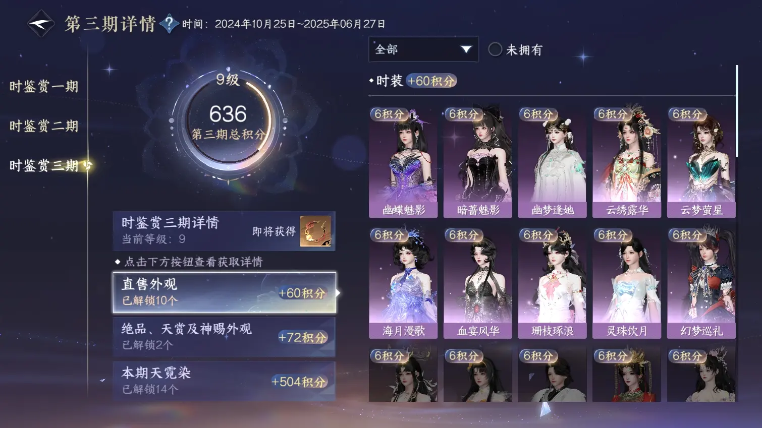 NSHWO314775逆水寒手游账号详情图11 NSHWO314775逆水寒手游账号详情图11