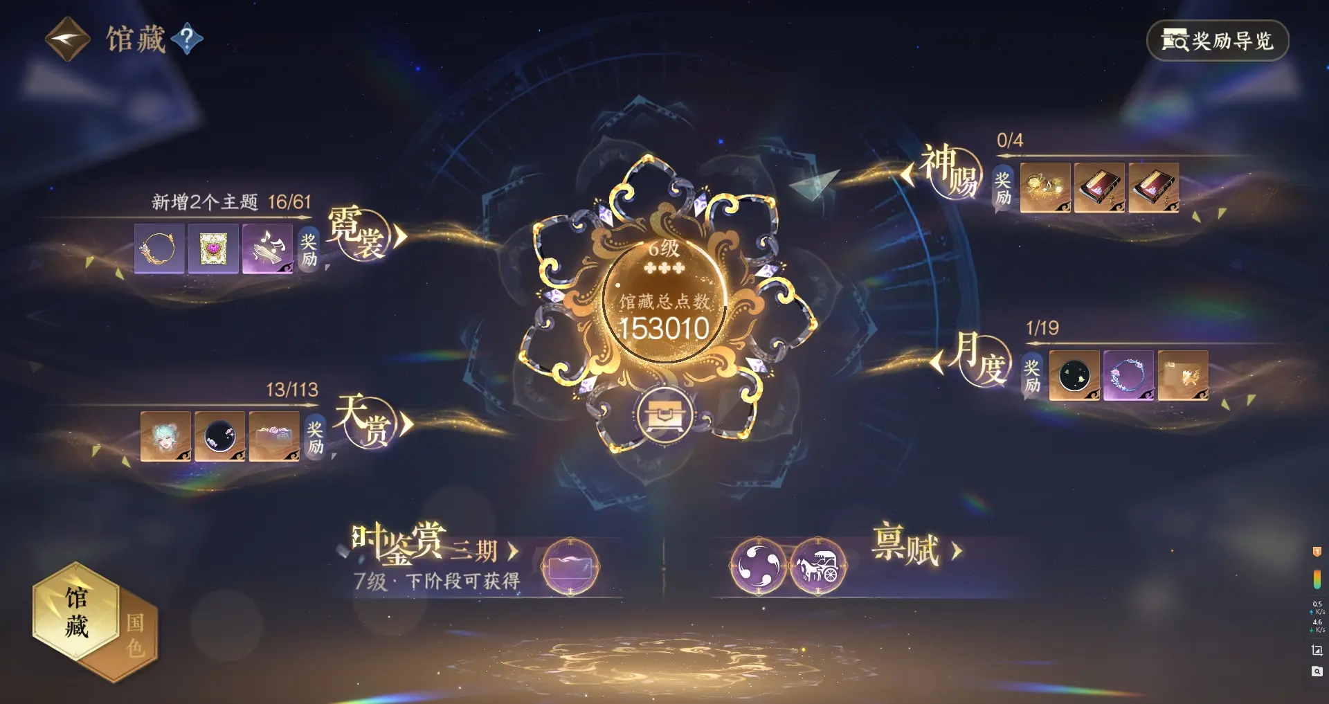 NSHWO314782逆水寒手游账号详情图19 NSHWO314782逆水寒手游账号详情图19