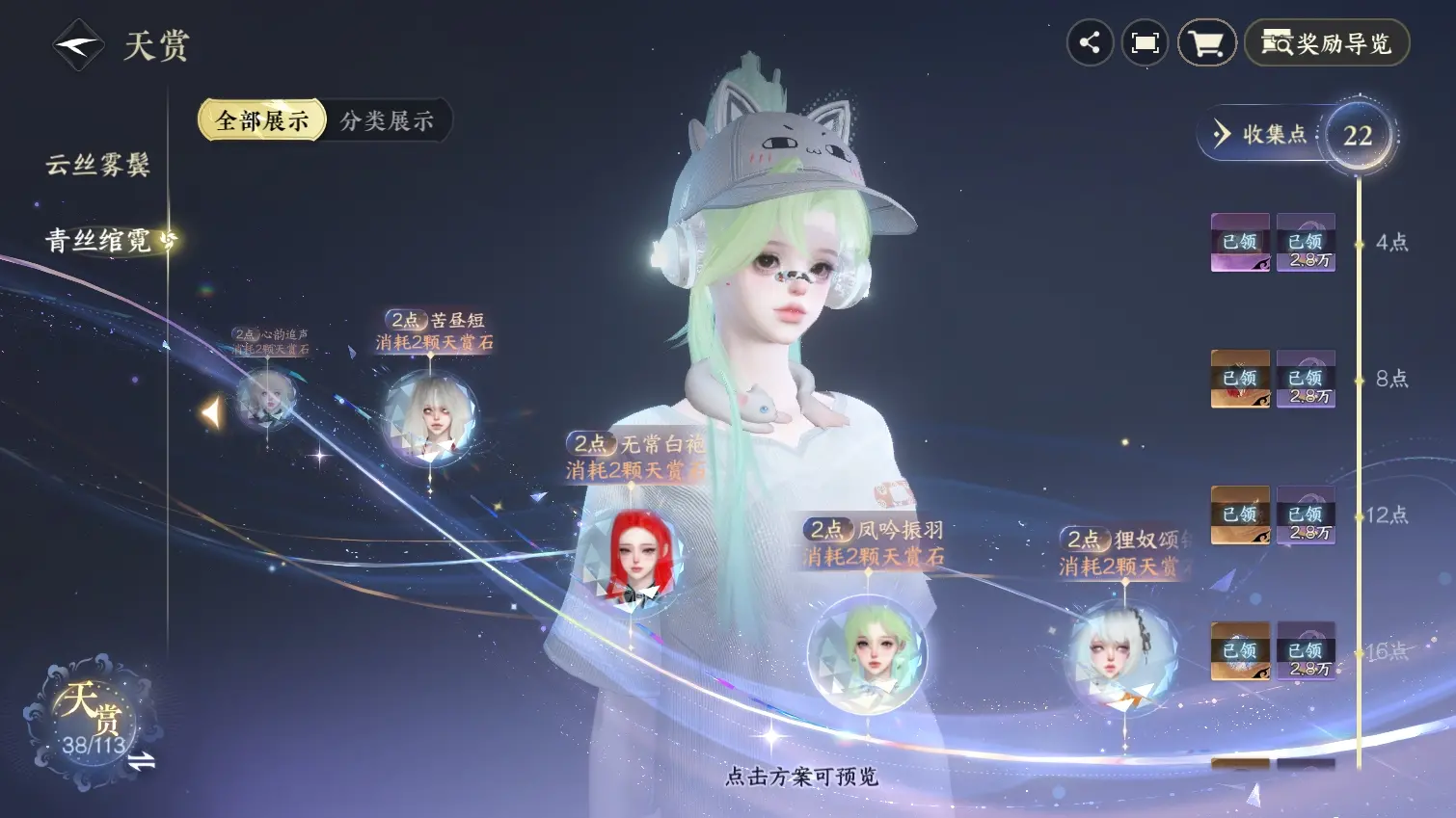 NSHWO314775逆水寒手游账号详情图36 NSHWO314775逆水寒手游账号详情图36