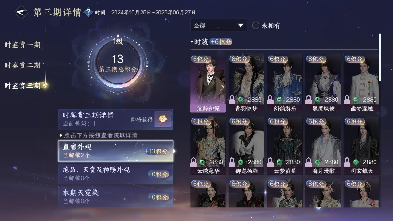 NSHWO317175逆水寒手游账号详情图14 NSHWO317175逆水寒手游账号详情图14
