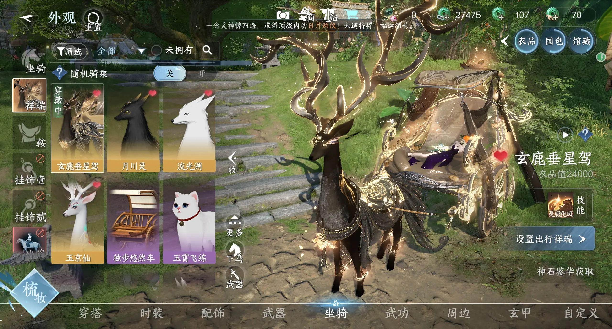 NSHWO314796逆水寒手游账号详情图14 NSHWO314796逆水寒手游账号详情图14