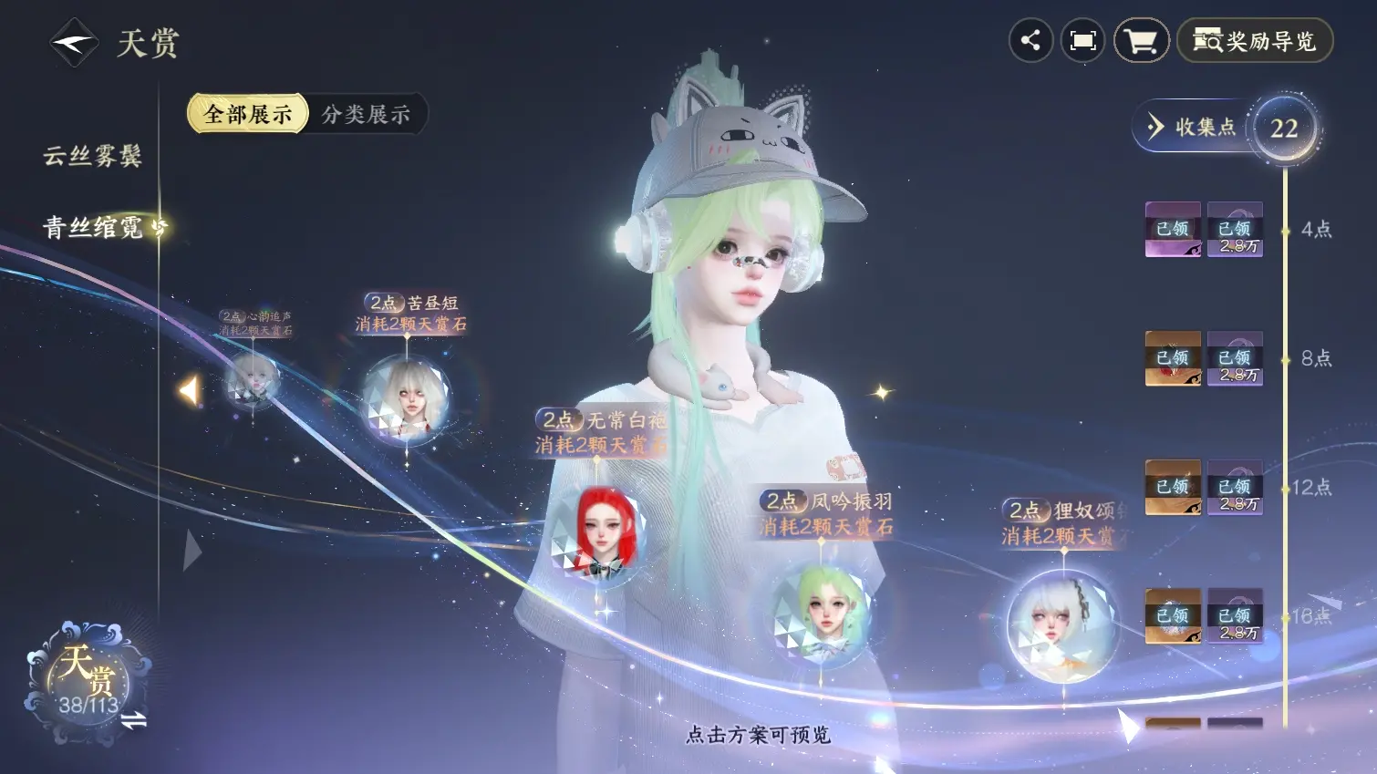 NSHWO314775逆水寒手游账号详情图37 NSHWO314775逆水寒手游账号详情图37