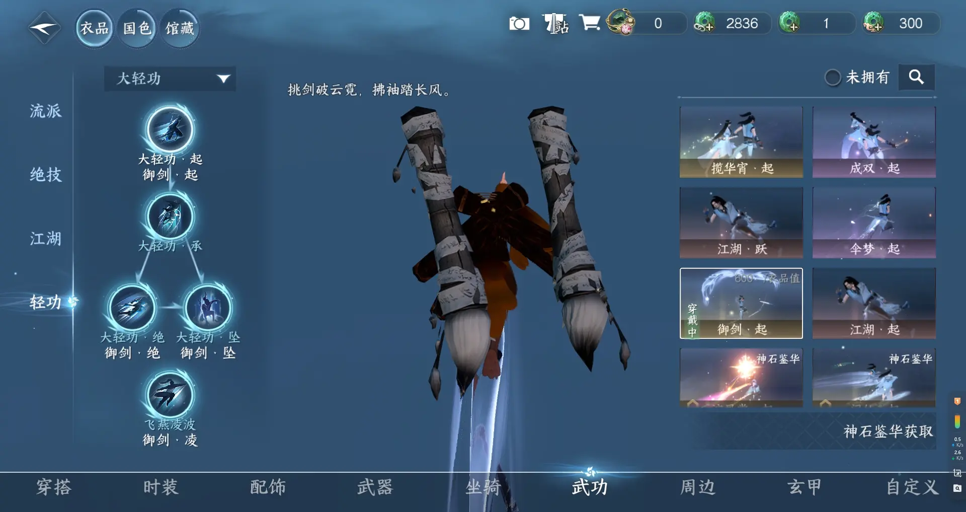 NSHWO314781逆水寒手游账号详情图14 NSHWO314781逆水寒手游账号详情图14