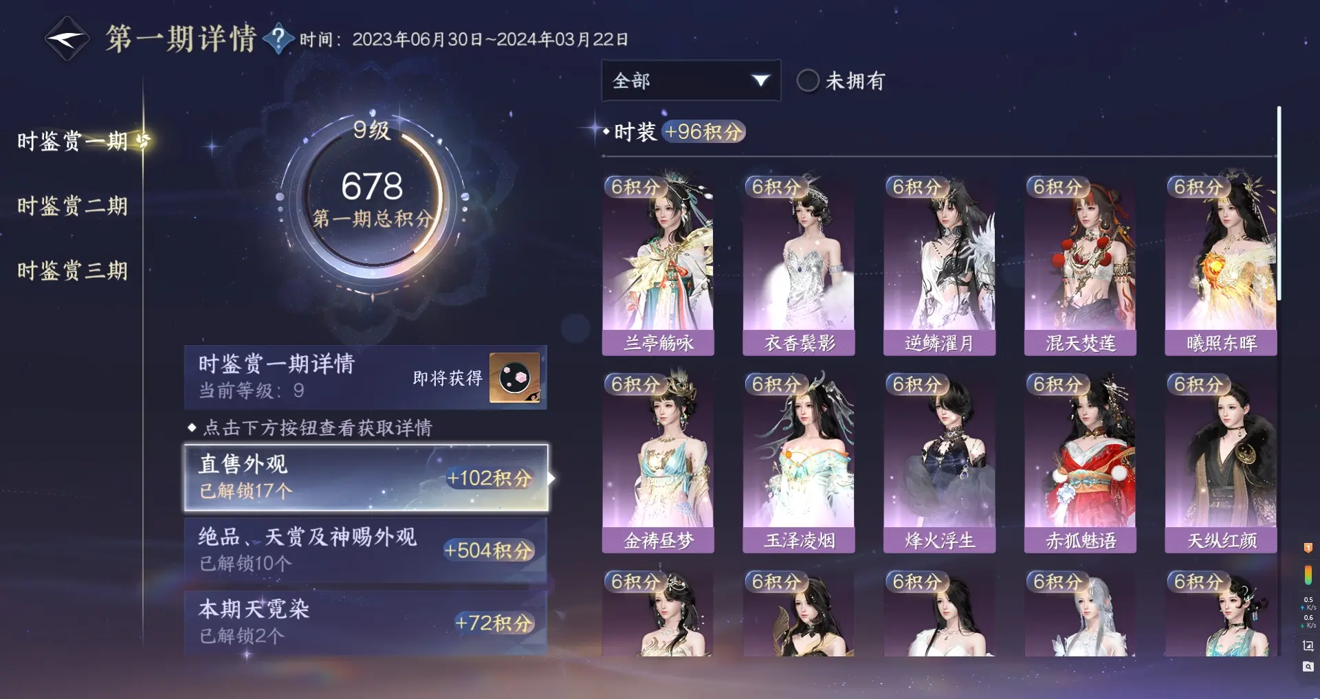 NSHWO314782逆水寒手游账号详情图22 NSHWO314782逆水寒手游账号详情图22