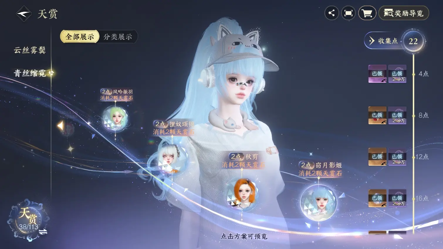 NSHWO314775逆水寒手游账号详情图39 NSHWO314775逆水寒手游账号详情图39