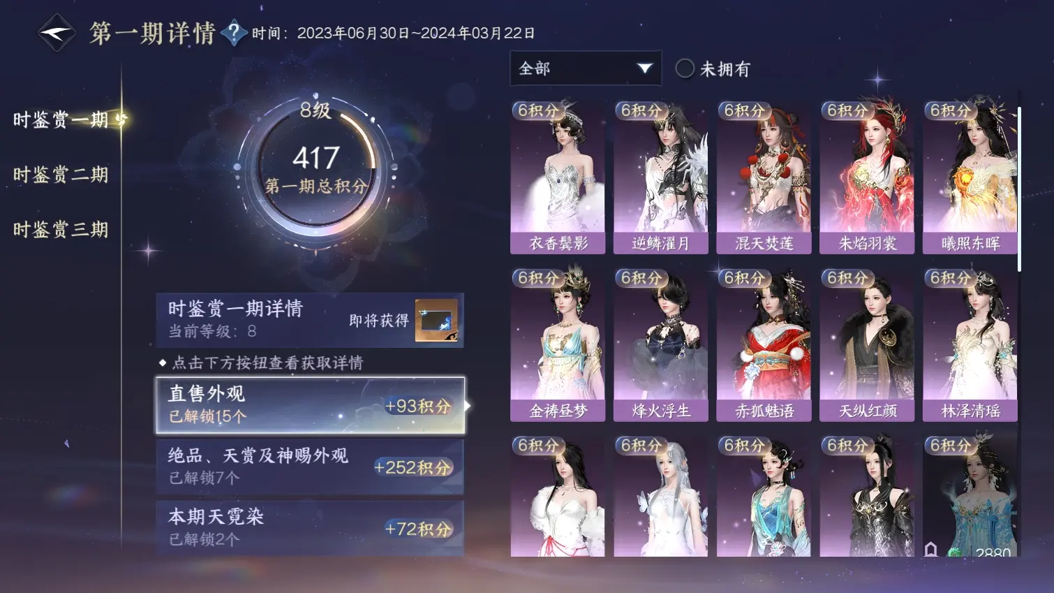 NSHWO314775逆水寒手游账号详情图13 NSHWO314775逆水寒手游账号详情图13