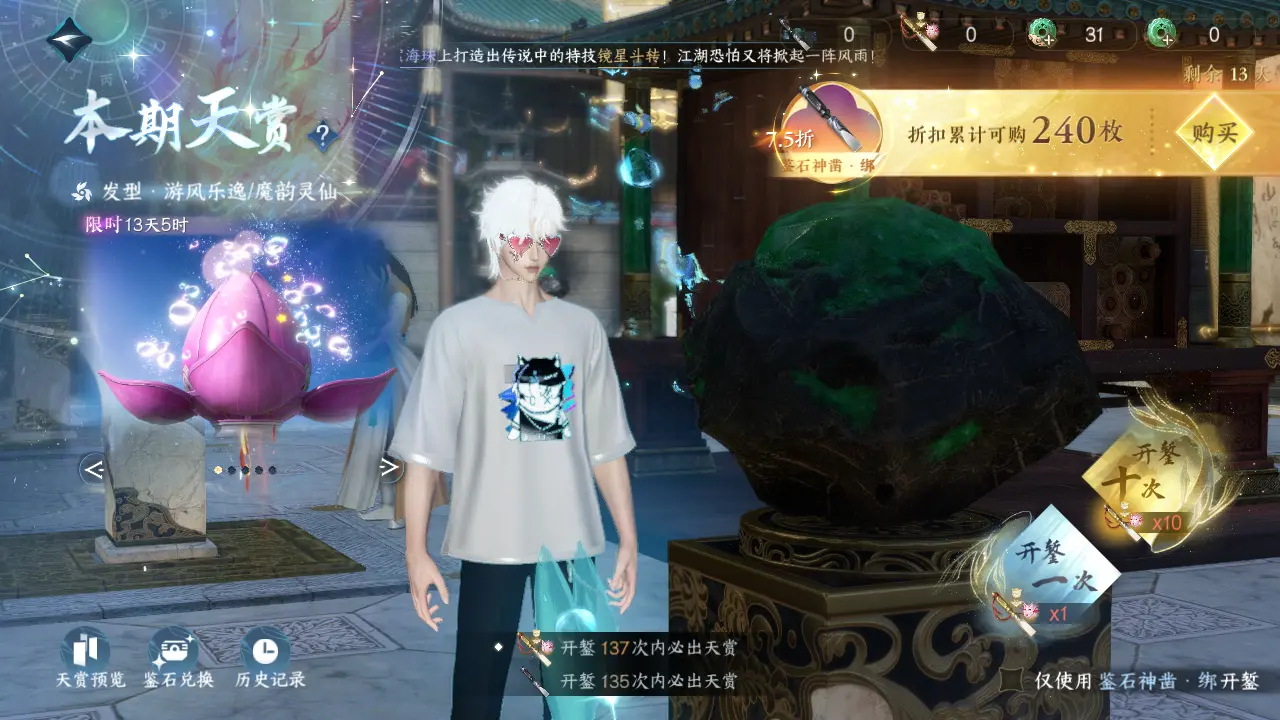 NSHWO317175逆水寒手游账号详情图18 NSHWO317175逆水寒手游账号详情图18