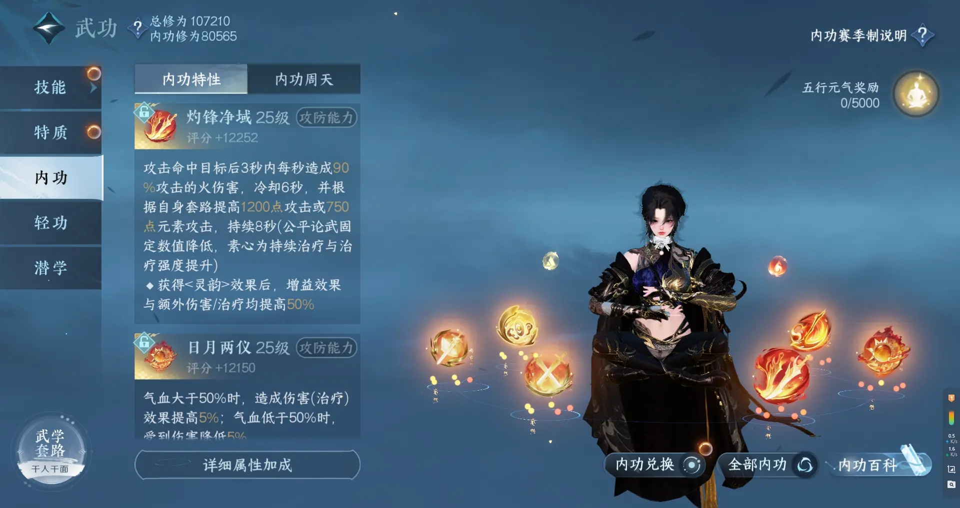 NSHWO314782逆水寒手游账号详情图29 NSHWO314782逆水寒手游账号详情图29
