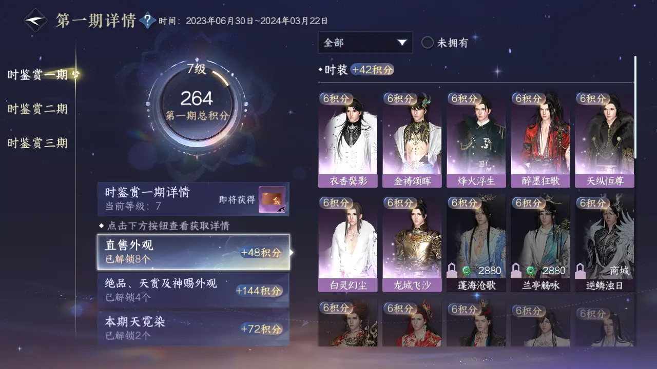 NSHWO317175逆水寒手游账号详情图16 NSHWO317175逆水寒手游账号详情图16