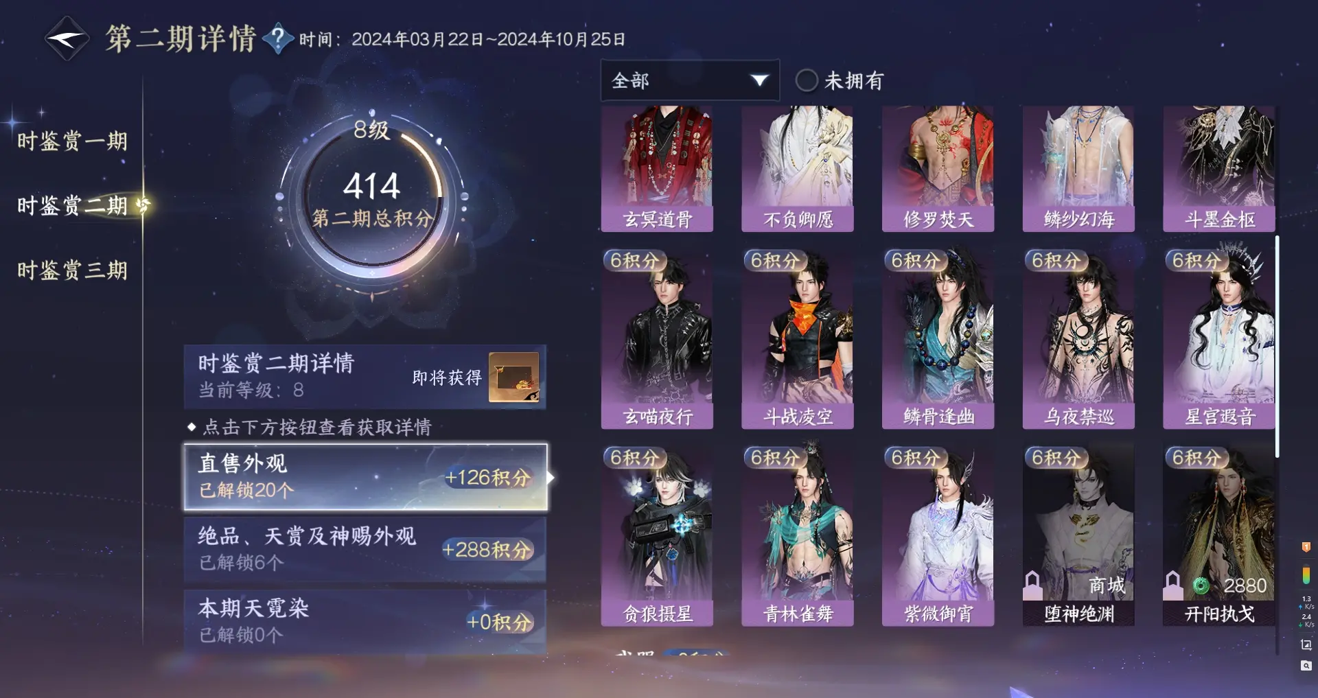 NSHWO314781逆水寒手游账号详情图20 NSHWO314781逆水寒手游账号详情图20
