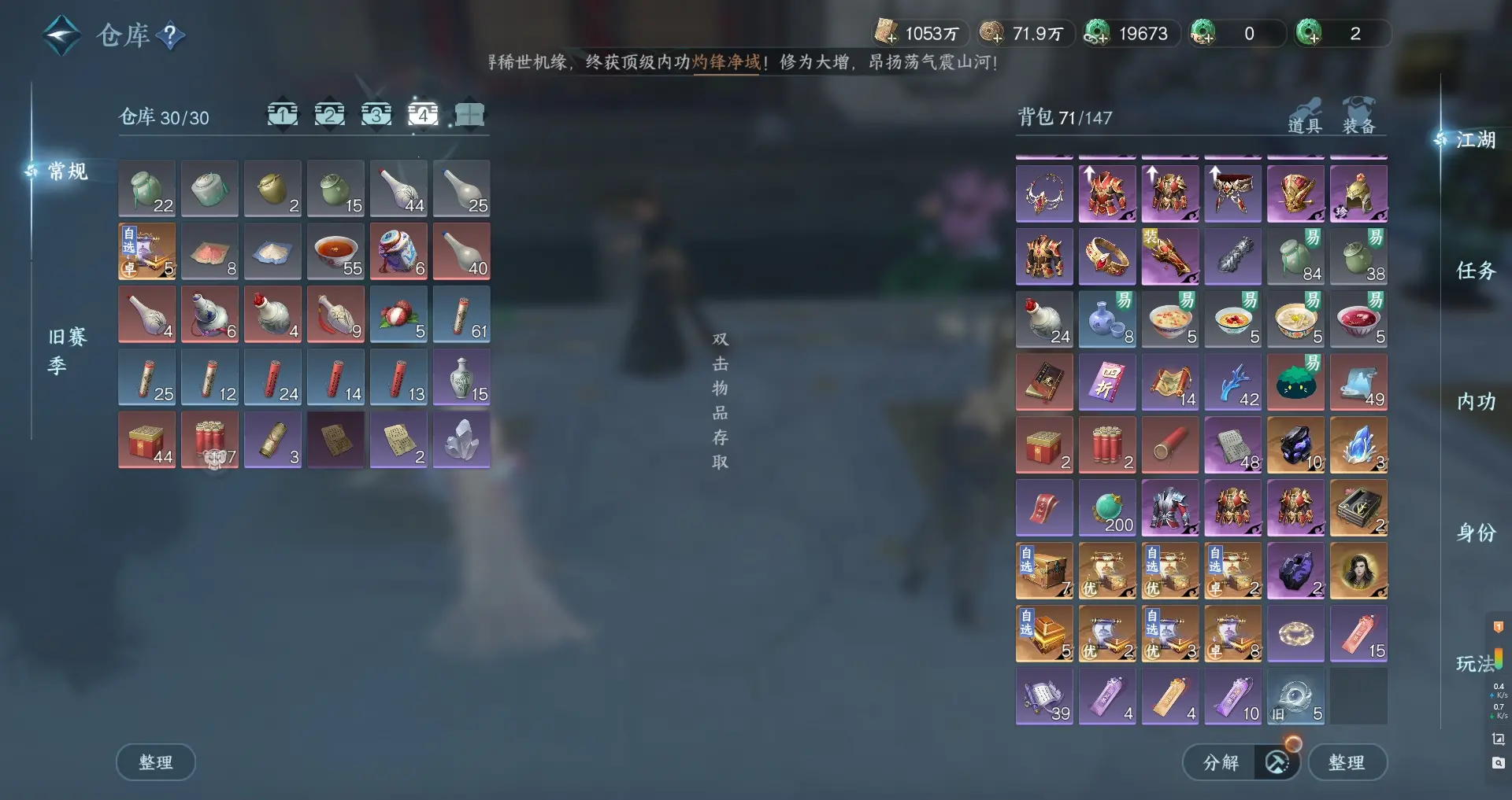 NSHWO314782逆水寒手游账号详情图28 NSHWO314782逆水寒手游账号详情图28