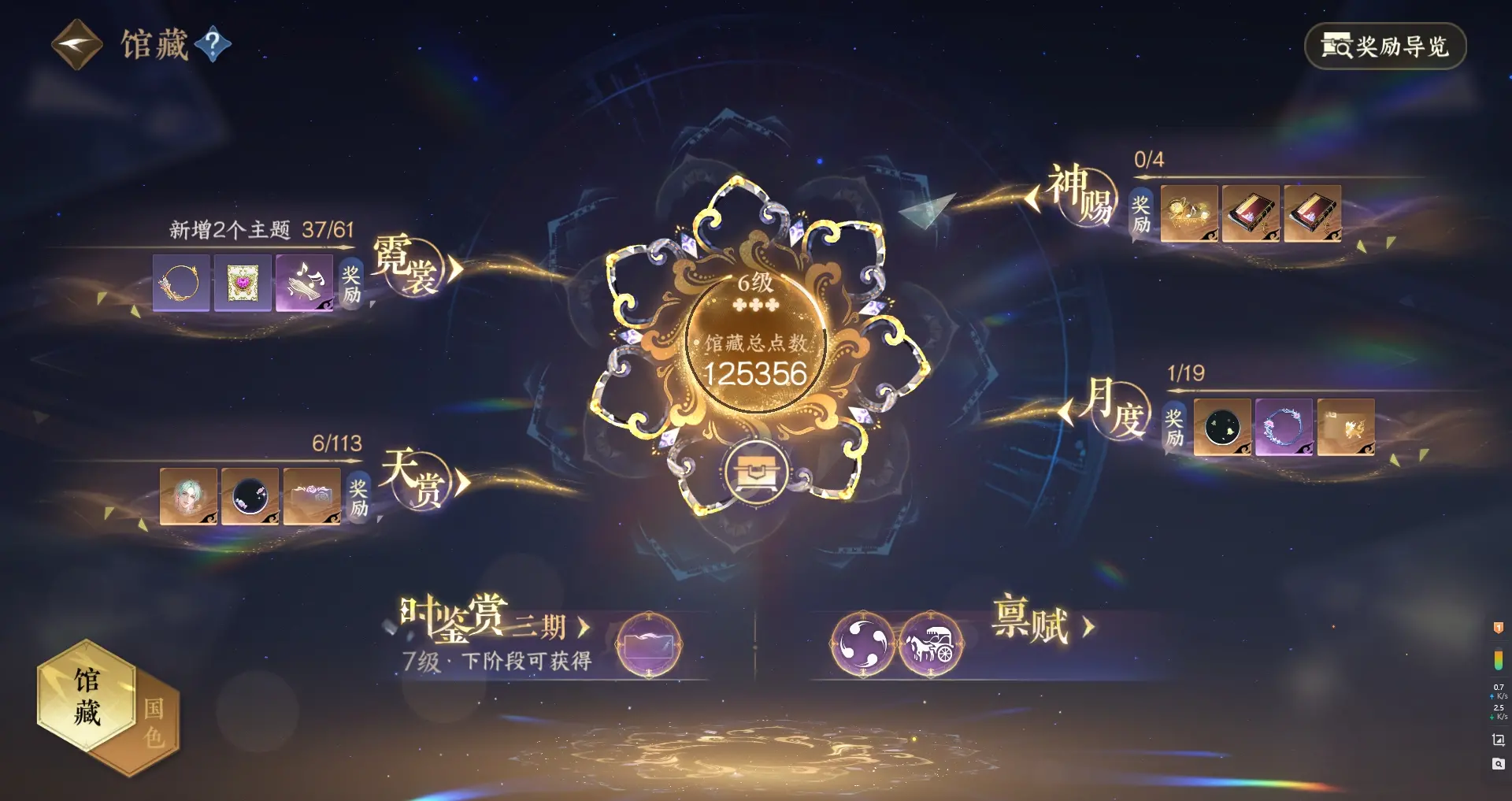 NSHWO314781逆水寒手游账号详情图16 NSHWO314781逆水寒手游账号详情图16