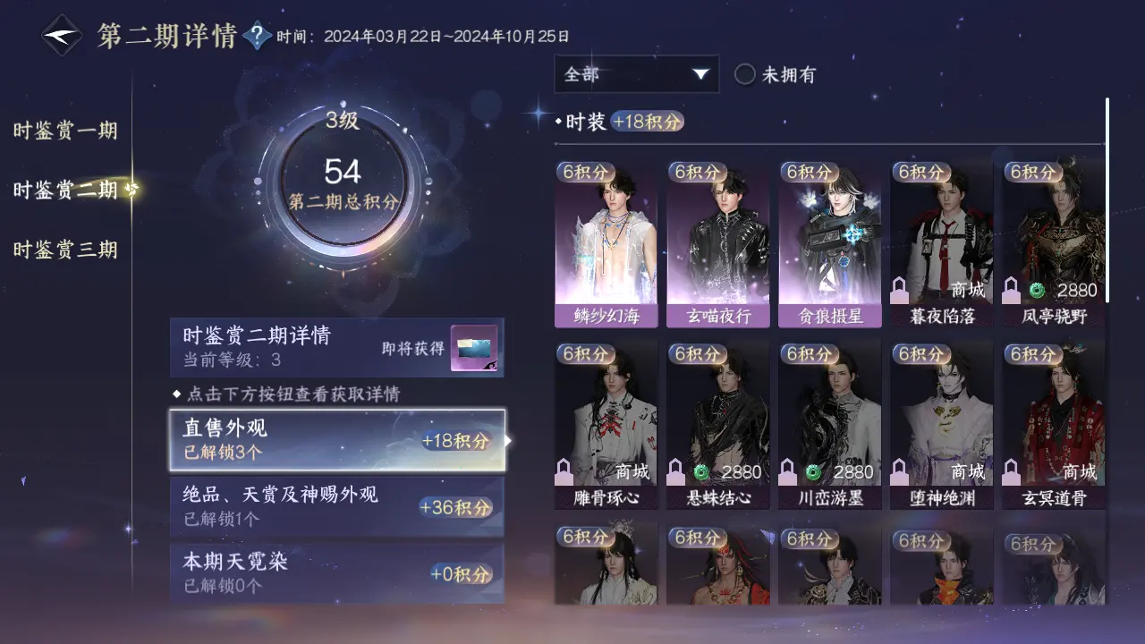 NSHWO317175逆水寒手游账号详情图15 NSHWO317175逆水寒手游账号详情图15