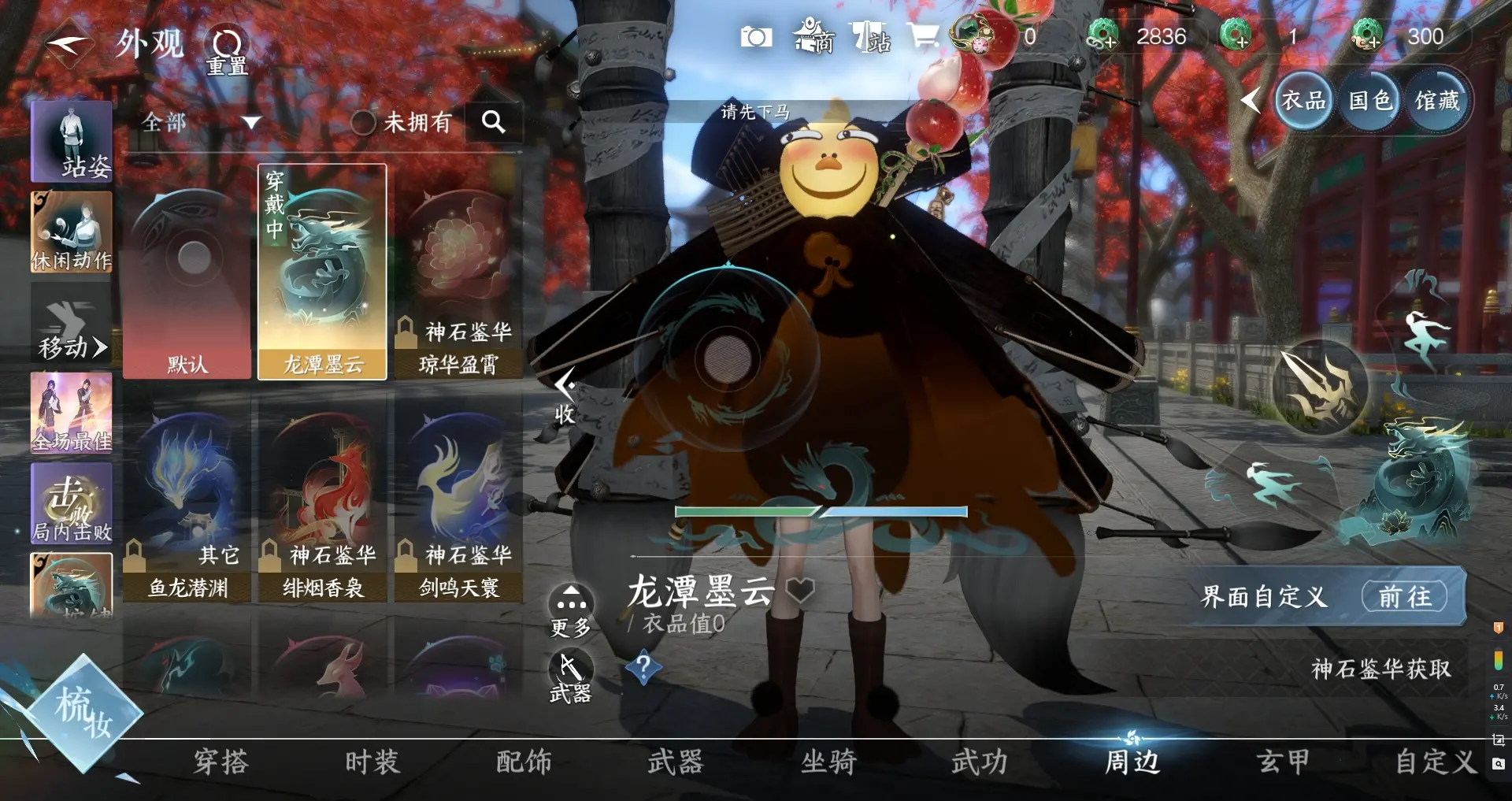 NSHWO314781逆水寒手游账号详情图15 NSHWO314781逆水寒手游账号详情图15