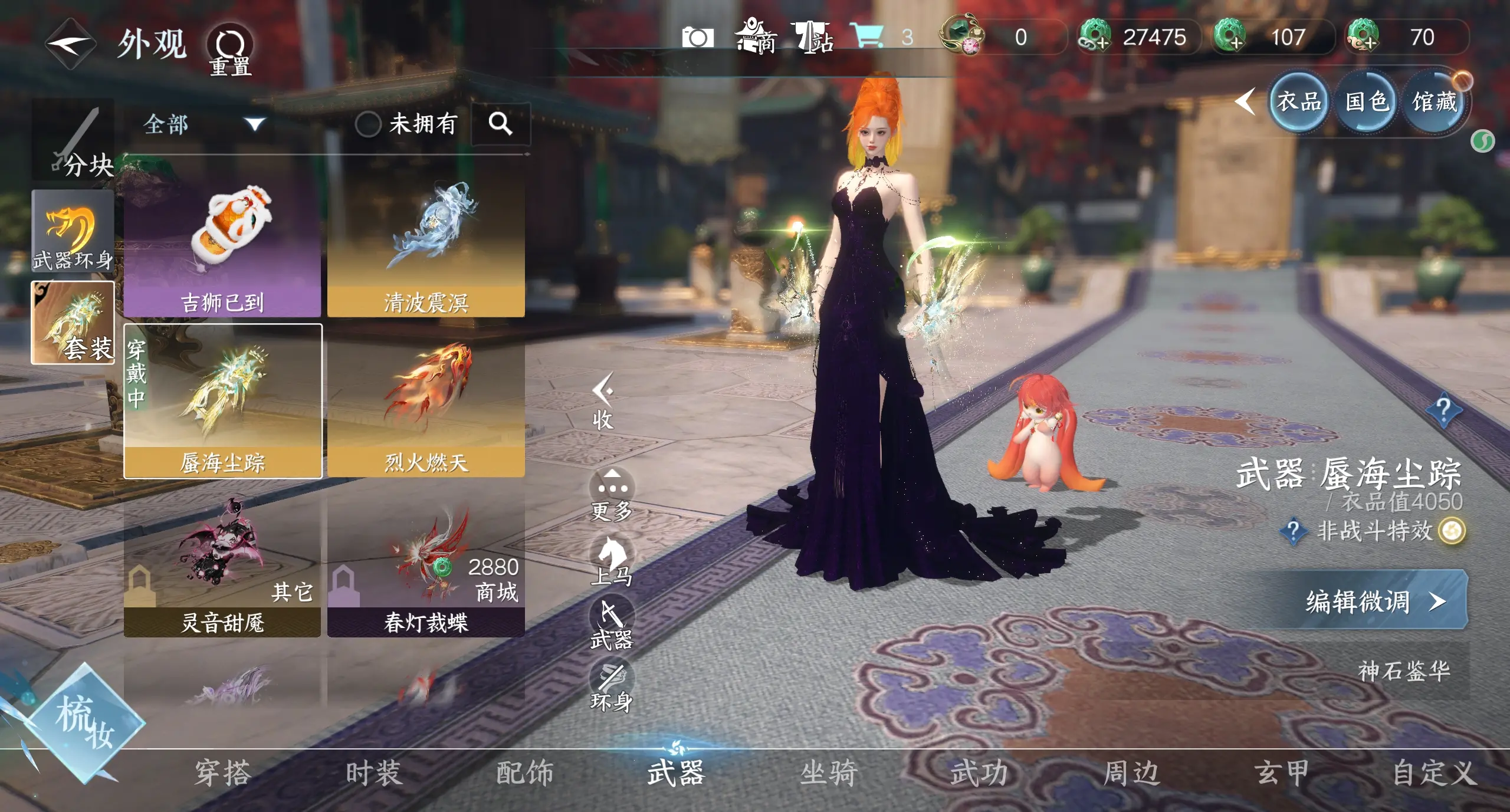 NSHWO314796逆水寒手游账号详情图13 NSHWO314796逆水寒手游账号详情图13