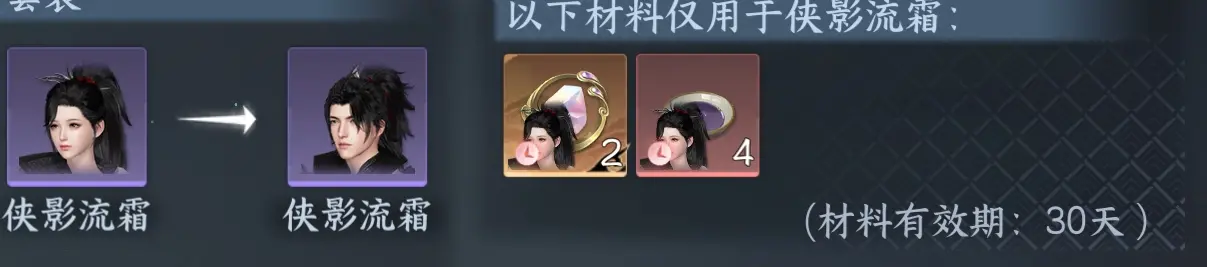 NSHWO314796逆水寒手游账号详情图26 NSHWO314796逆水寒手游账号详情图26