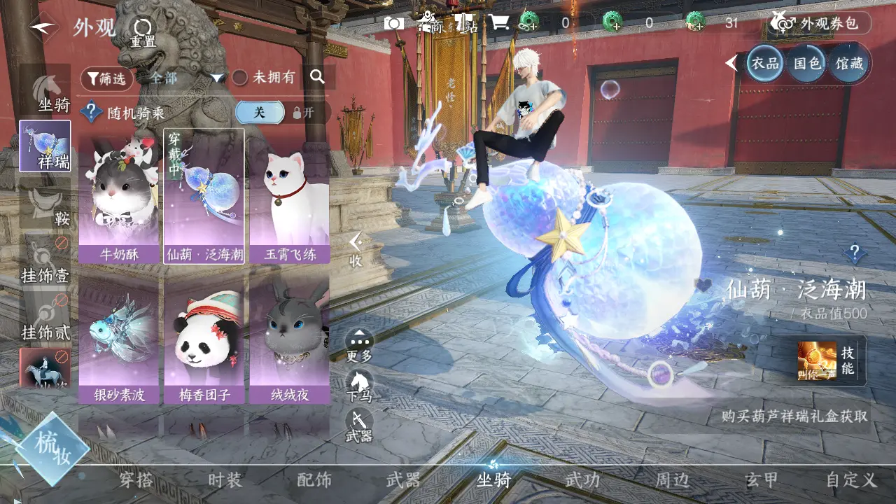 NSHWO317175逆水寒手游账号详情图10 NSHWO317175逆水寒手游账号详情图10