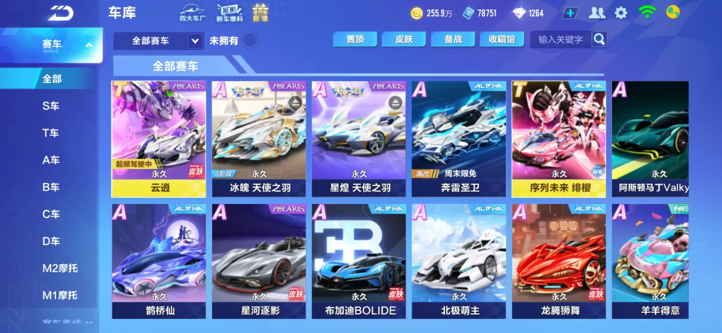 QQ飞车手游账号苹果QQWQY603047 【云逍/序列4皮/冰魄星煌/5座椅11魔法/可二次】 【苹果QQ】 【V10】 热门T车2 T车皮肤4 热门A车43 热门T车：序列未来LYR，云逍； T车皮肤：梦魇，天照，贯星，