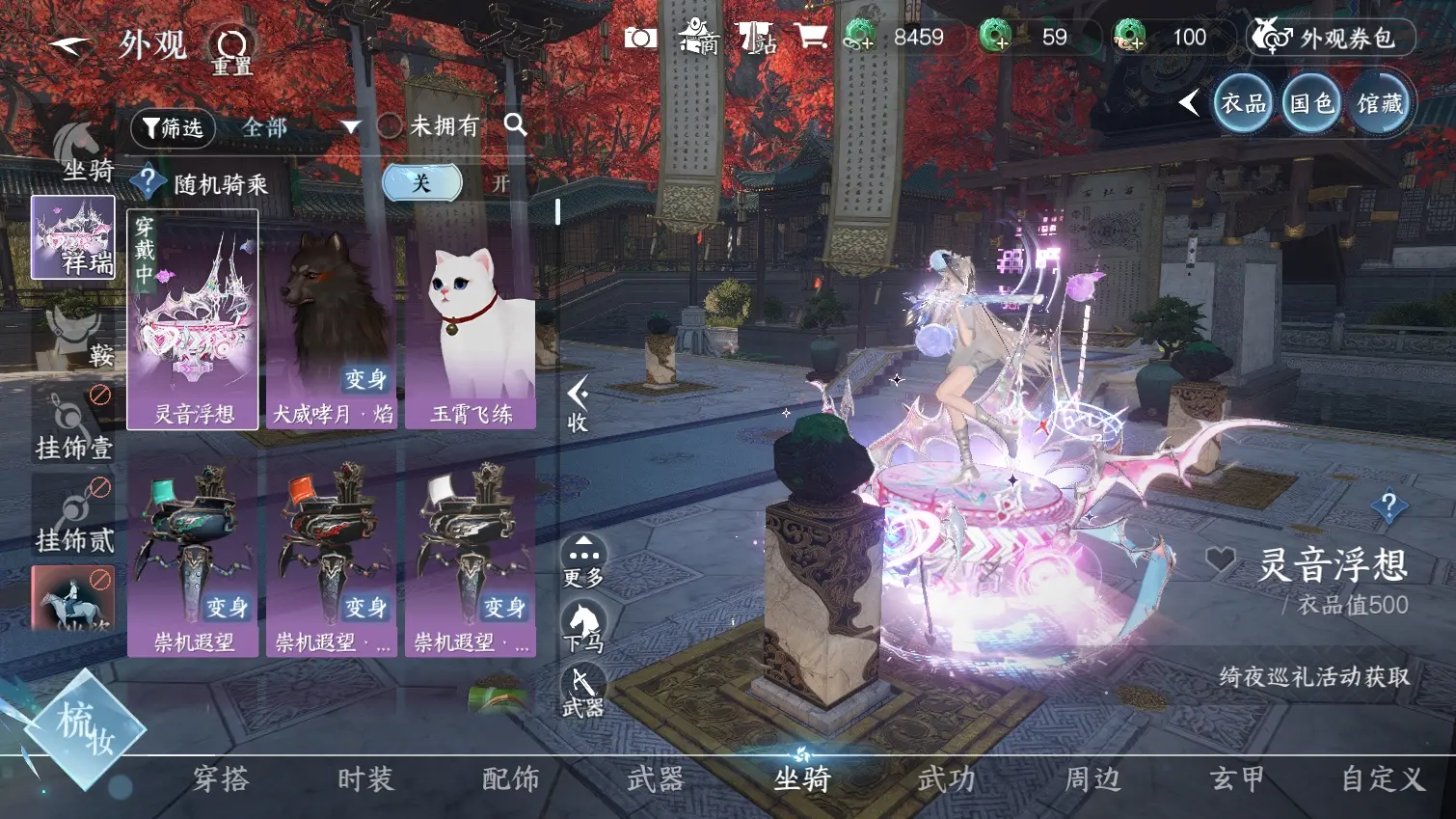 NSHWO314775逆水寒手游账号详情图10 NSHWO314775逆水寒手游账号详情图10