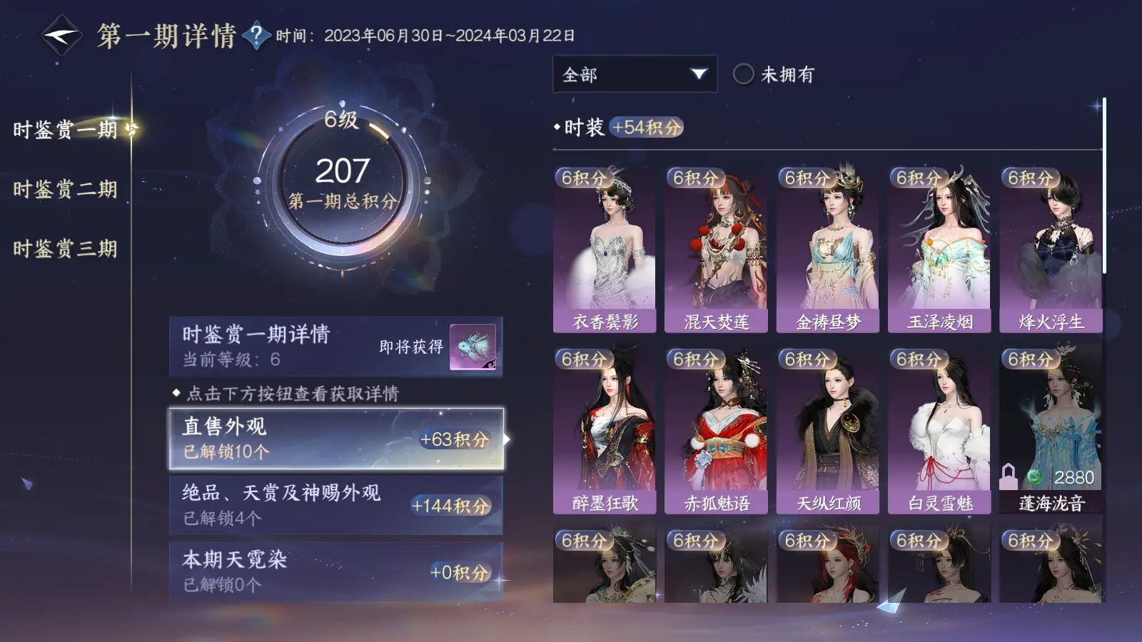 NSHWO37733逆水寒手游账号详情图15 NSHWO37733逆水寒手游账号详情图15