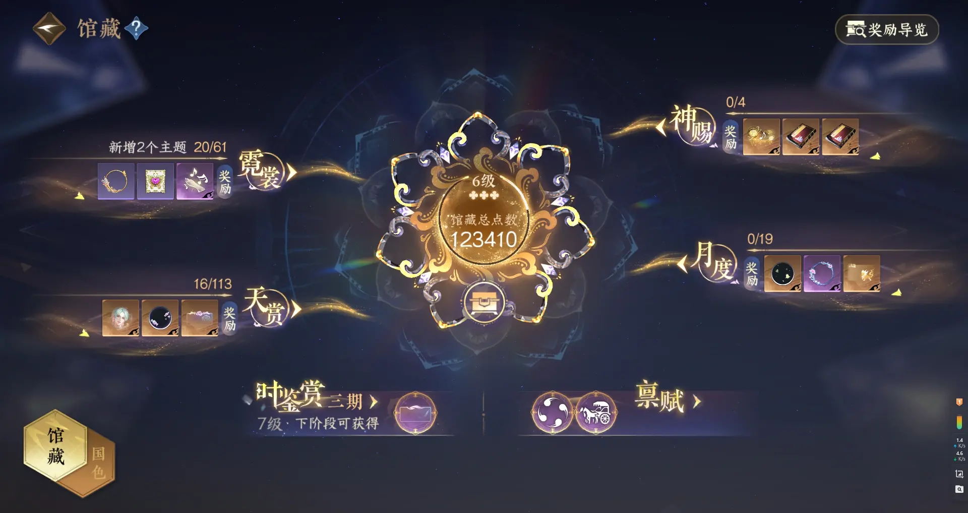 NSHWO314900逆水寒手游账号详情图21 NSHWO314900逆水寒手游账号详情图21