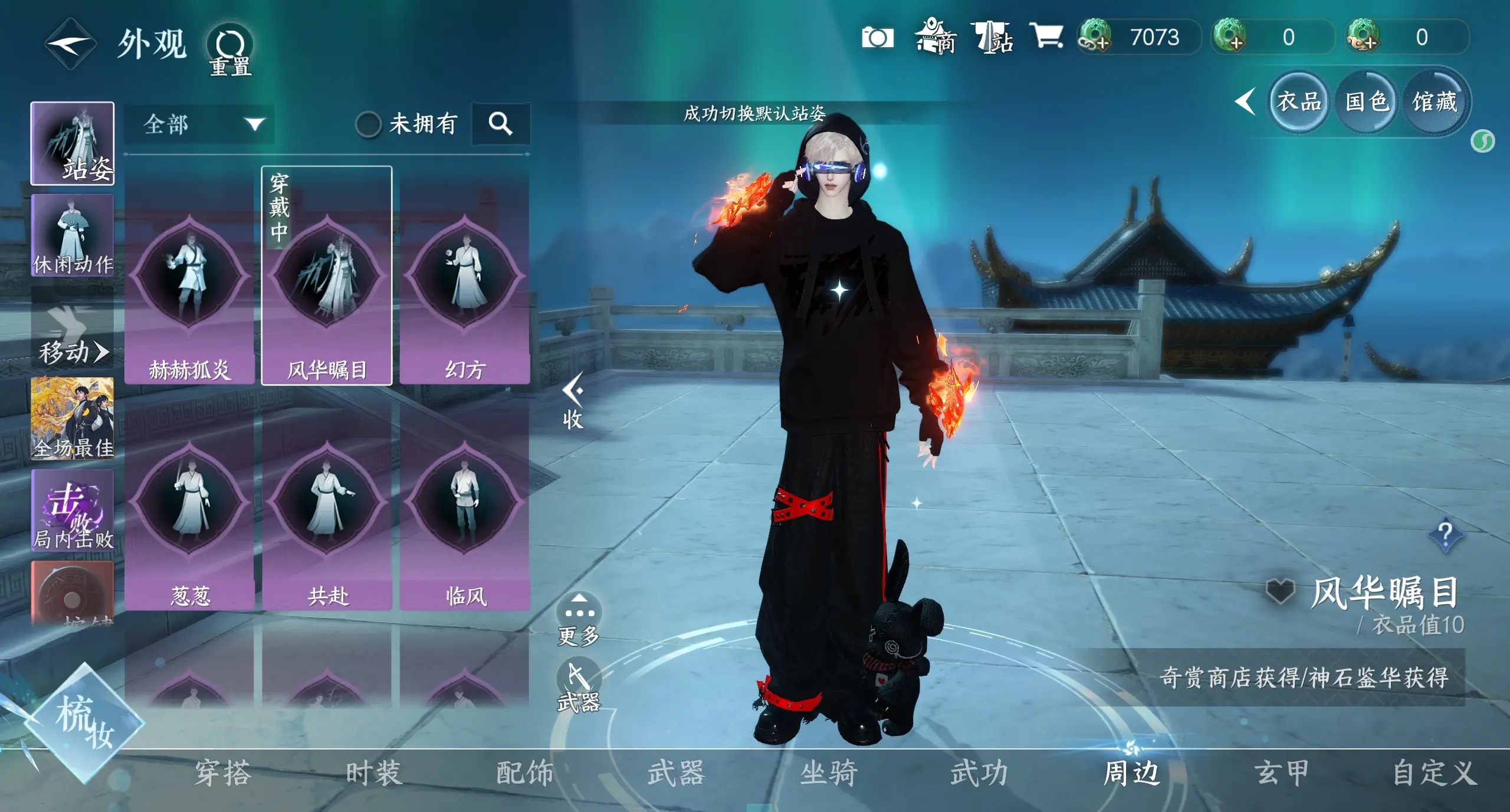 NSHWO314863逆水寒手游账号详情图23 NSHWO314863逆水寒手游账号详情图23