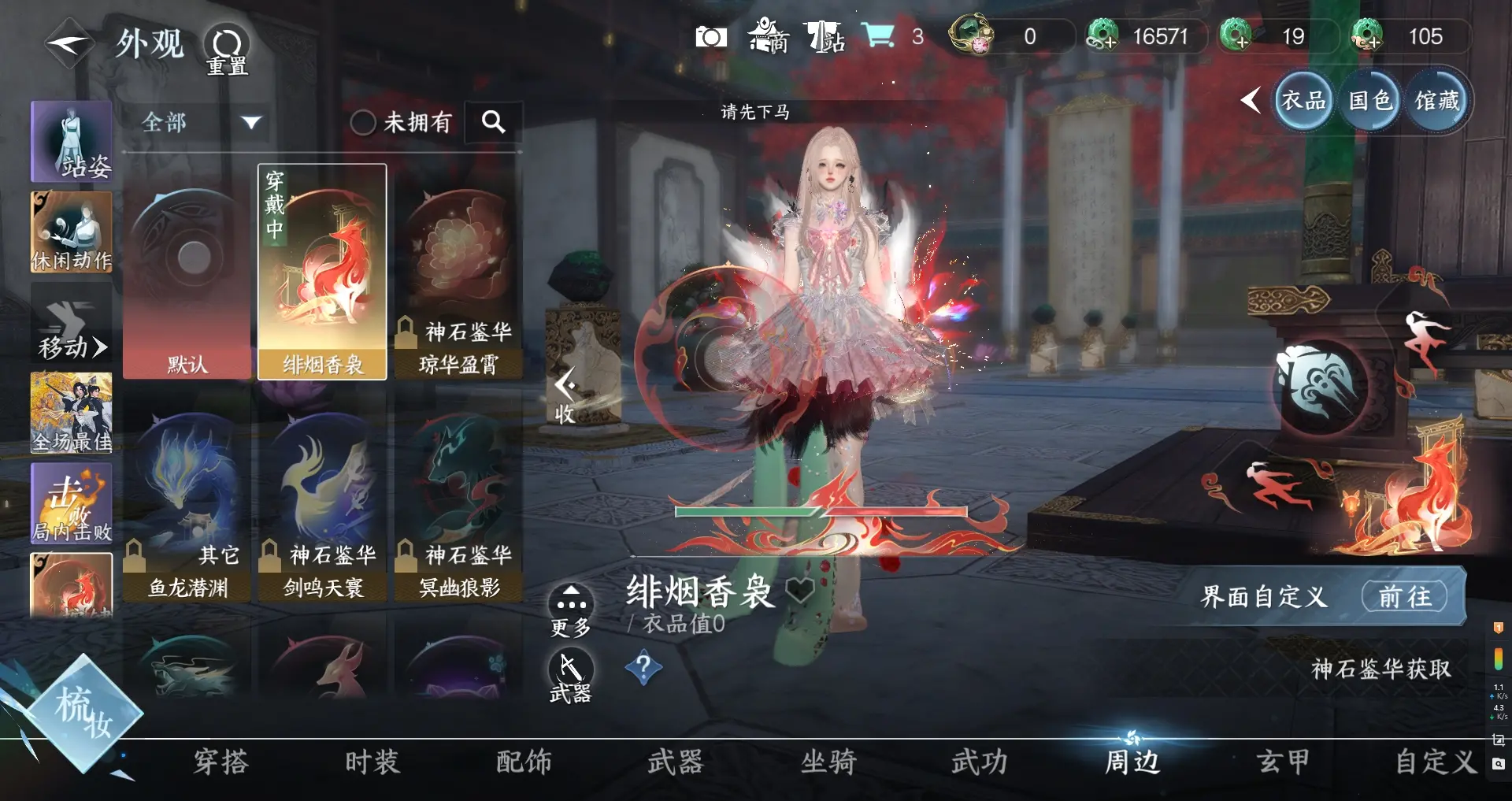 NSHWO314876逆水寒手游账号详情图20 NSHWO314876逆水寒手游账号详情图20
