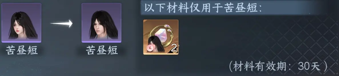 NSHWO314877逆水寒手游账号详情图20 NSHWO314877逆水寒手游账号详情图20