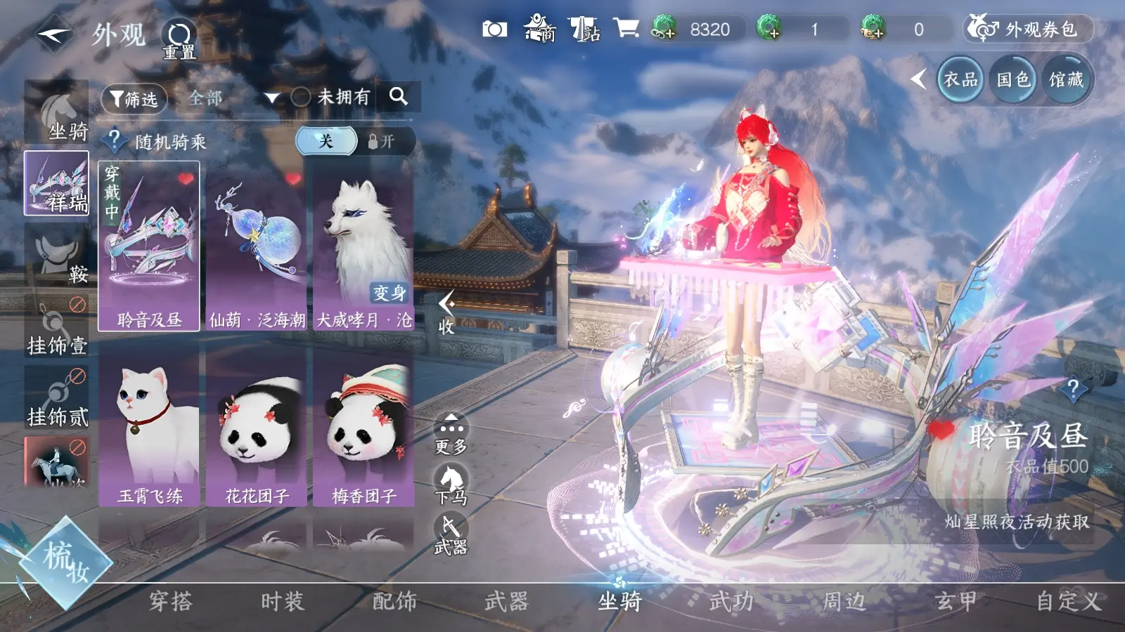 NSHWO37733逆水寒手游账号详情图11 NSHWO37733逆水寒手游账号详情图11