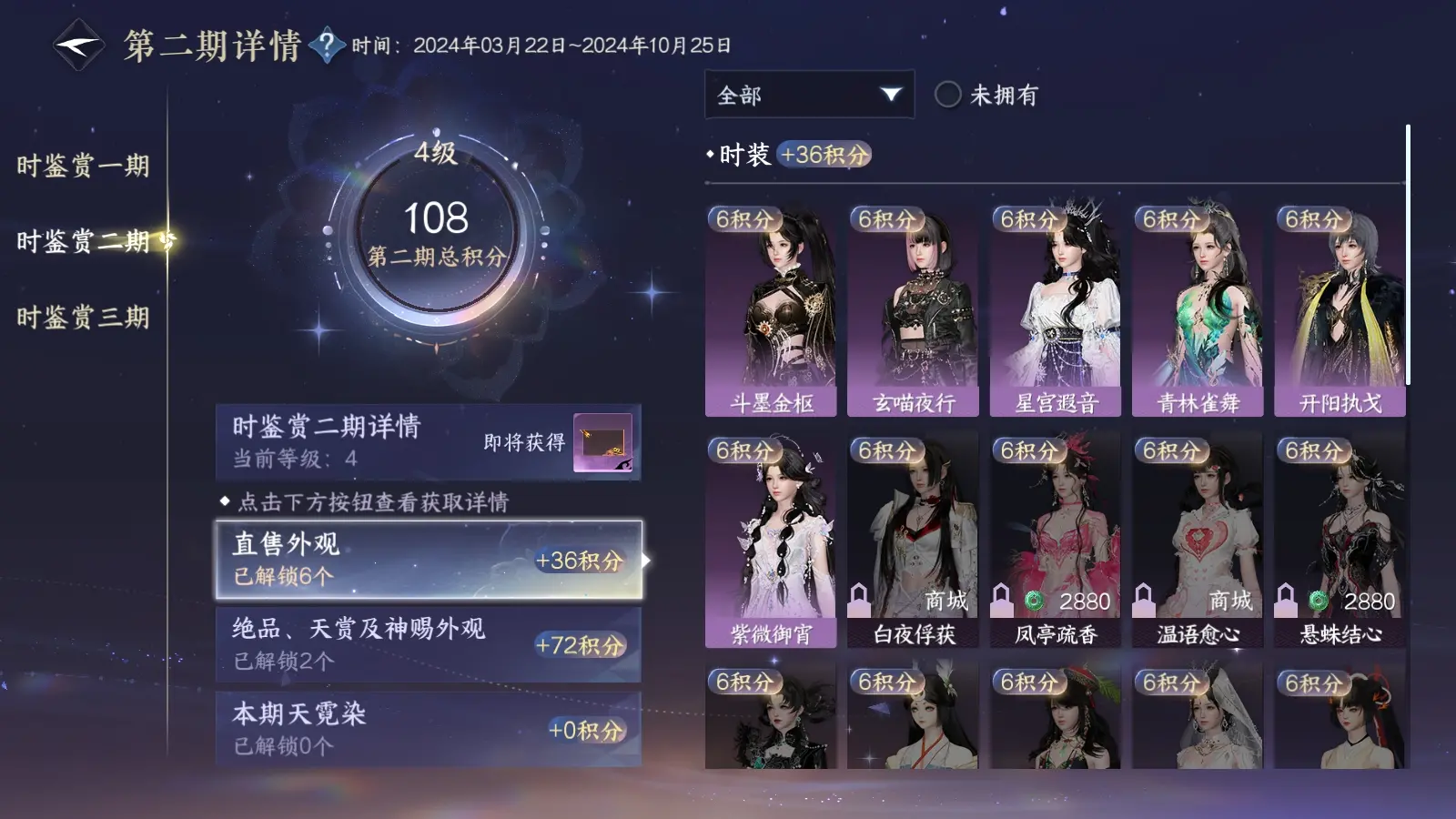 NSHWO37733逆水寒手游账号详情图16 NSHWO37733逆水寒手游账号详情图16