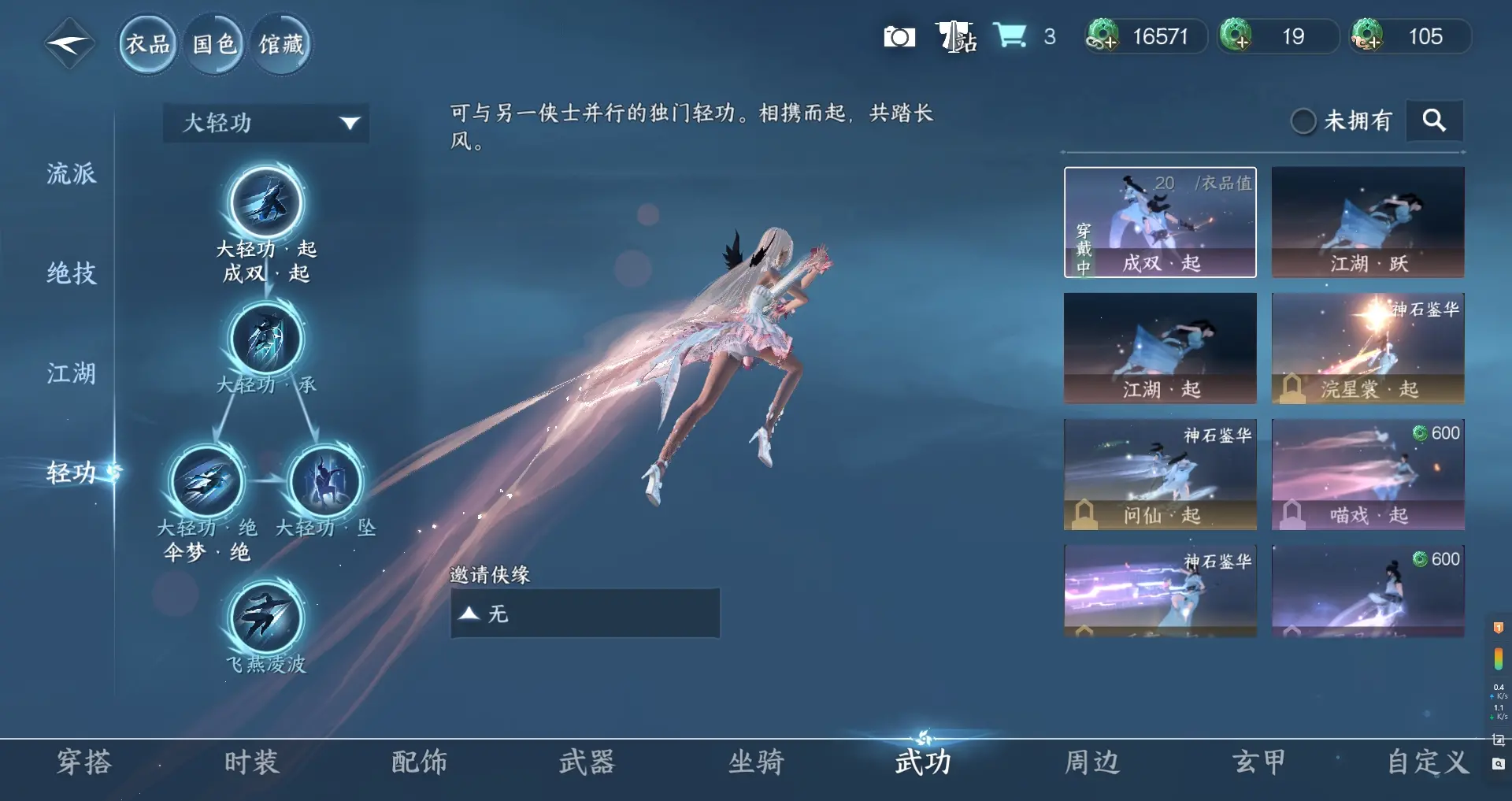 NSHWO314876逆水寒手游账号详情图19 NSHWO314876逆水寒手游账号详情图19