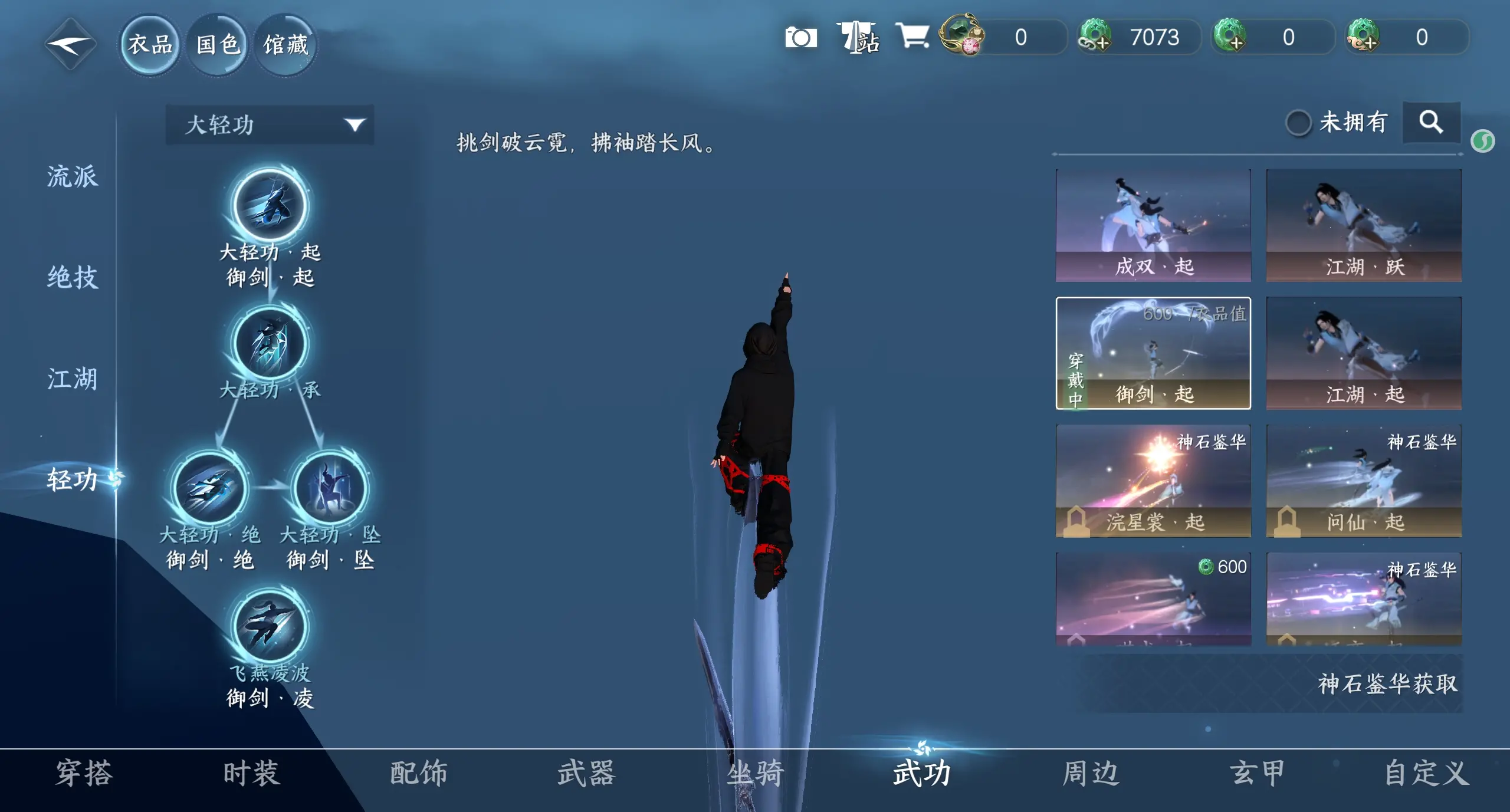 NSHWO314863逆水寒手游账号详情图22 NSHWO314863逆水寒手游账号详情图22