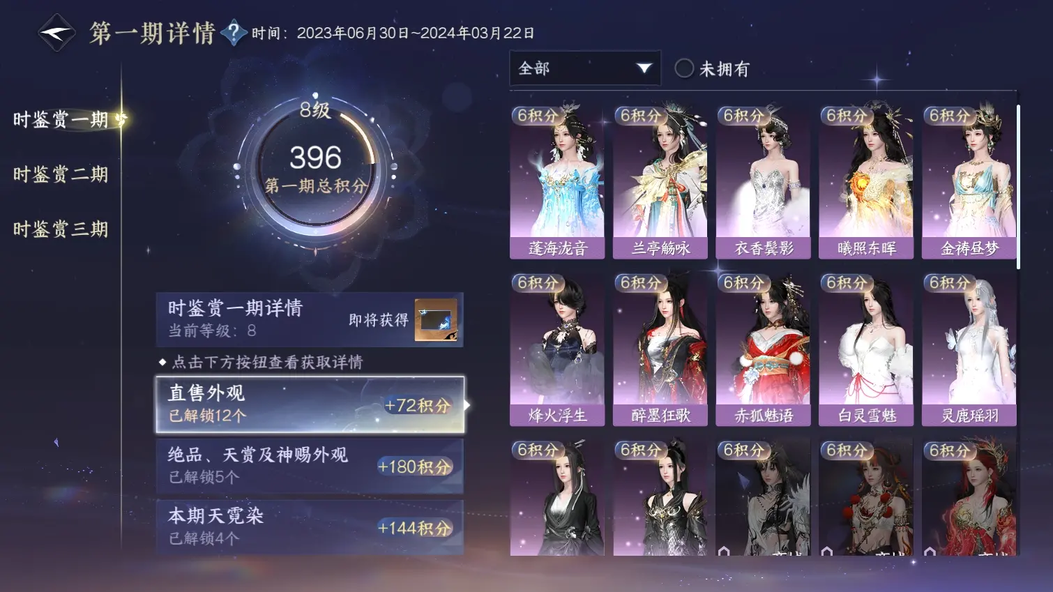 NSHWO314894逆水寒手游账号详情图16 NSHWO314894逆水寒手游账号详情图16