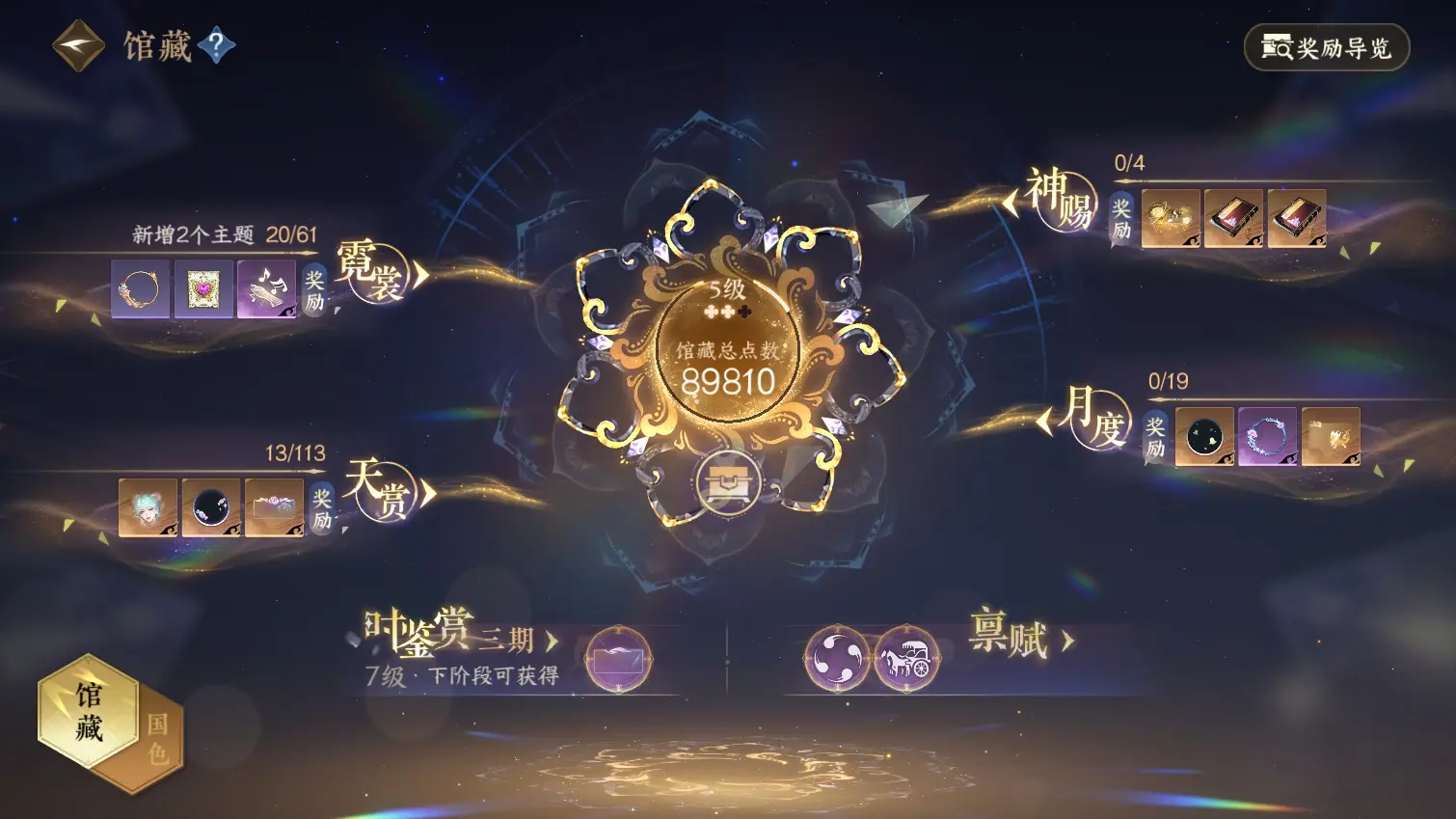 NSHWO314894逆水寒手游账号详情图13 NSHWO314894逆水寒手游账号详情图13