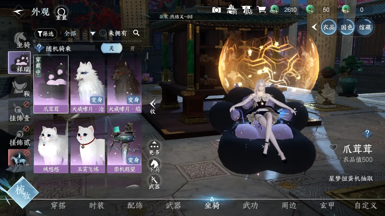 NSHWO314894逆水寒手游账号详情图12 NSHWO314894逆水寒手游账号详情图12