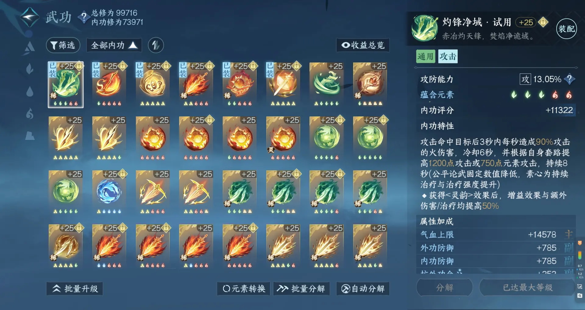 NSHWO314876逆水寒手游账号详情图32 NSHWO314876逆水寒手游账号详情图32