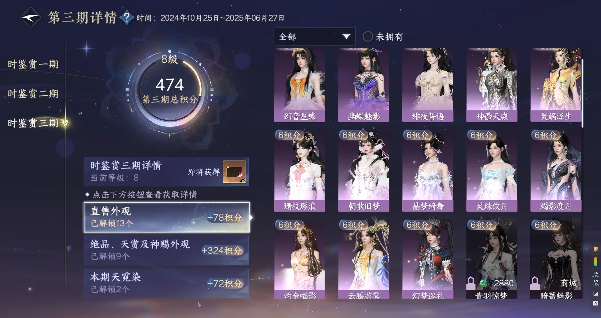 NSHWO314876逆水寒手游账号详情图22 NSHWO314876逆水寒手游账号详情图22