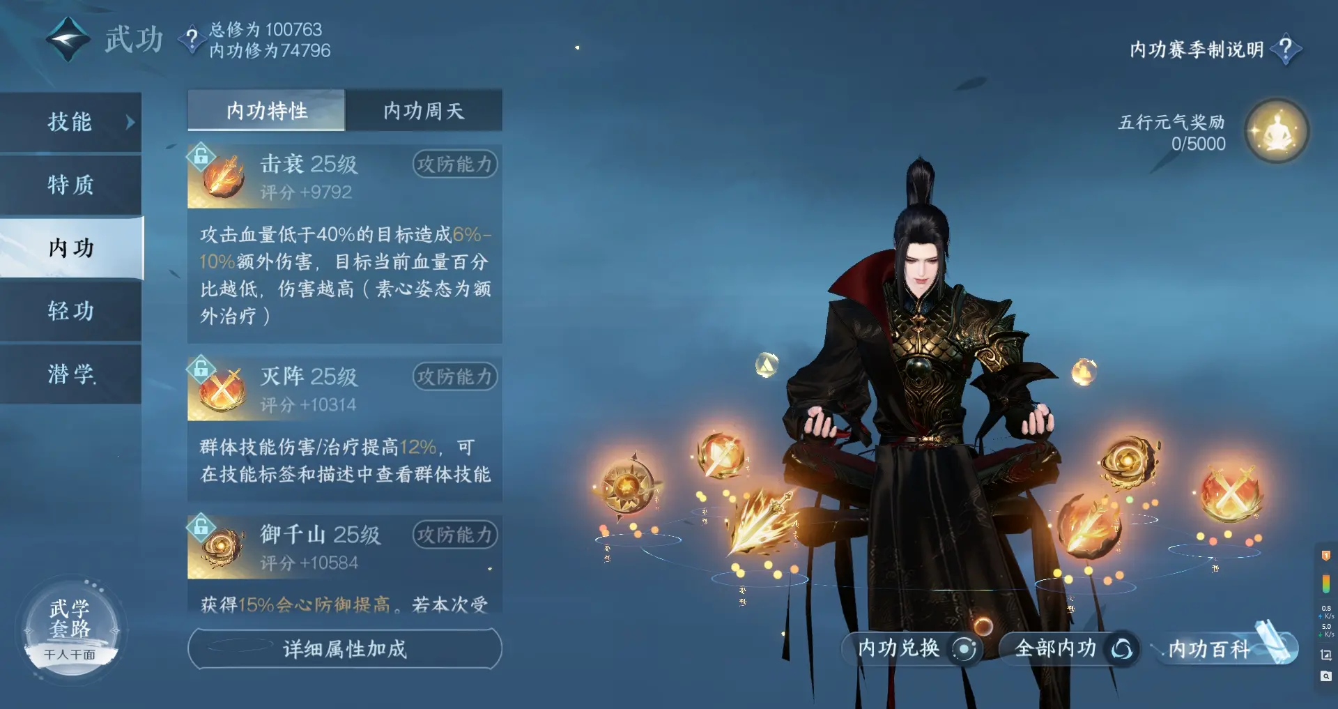 NSHWO314900逆水寒手游账号详情图34 NSHWO314900逆水寒手游账号详情图34