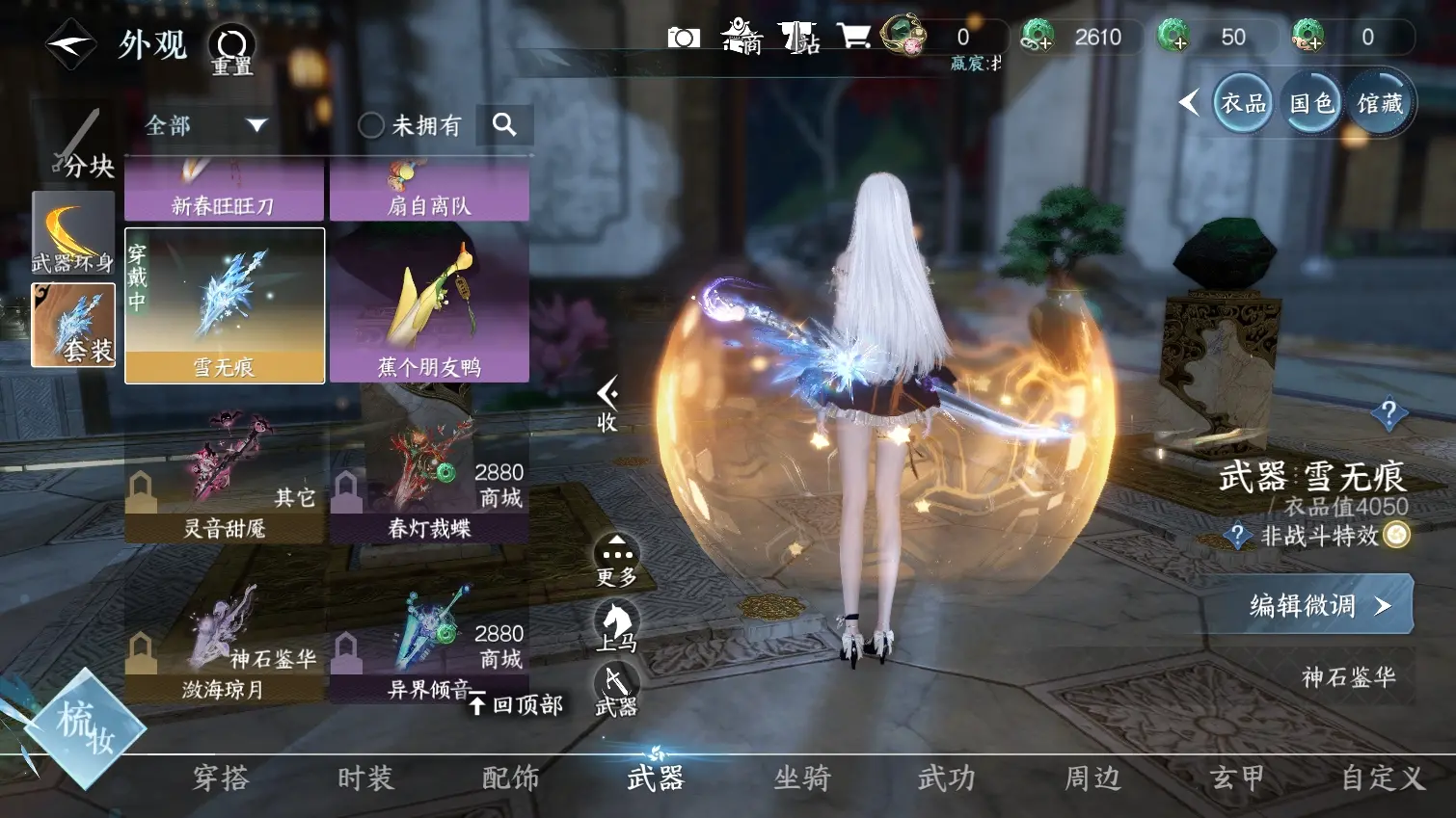 NSHWO314894逆水寒手游账号详情图11 NSHWO314894逆水寒手游账号详情图11