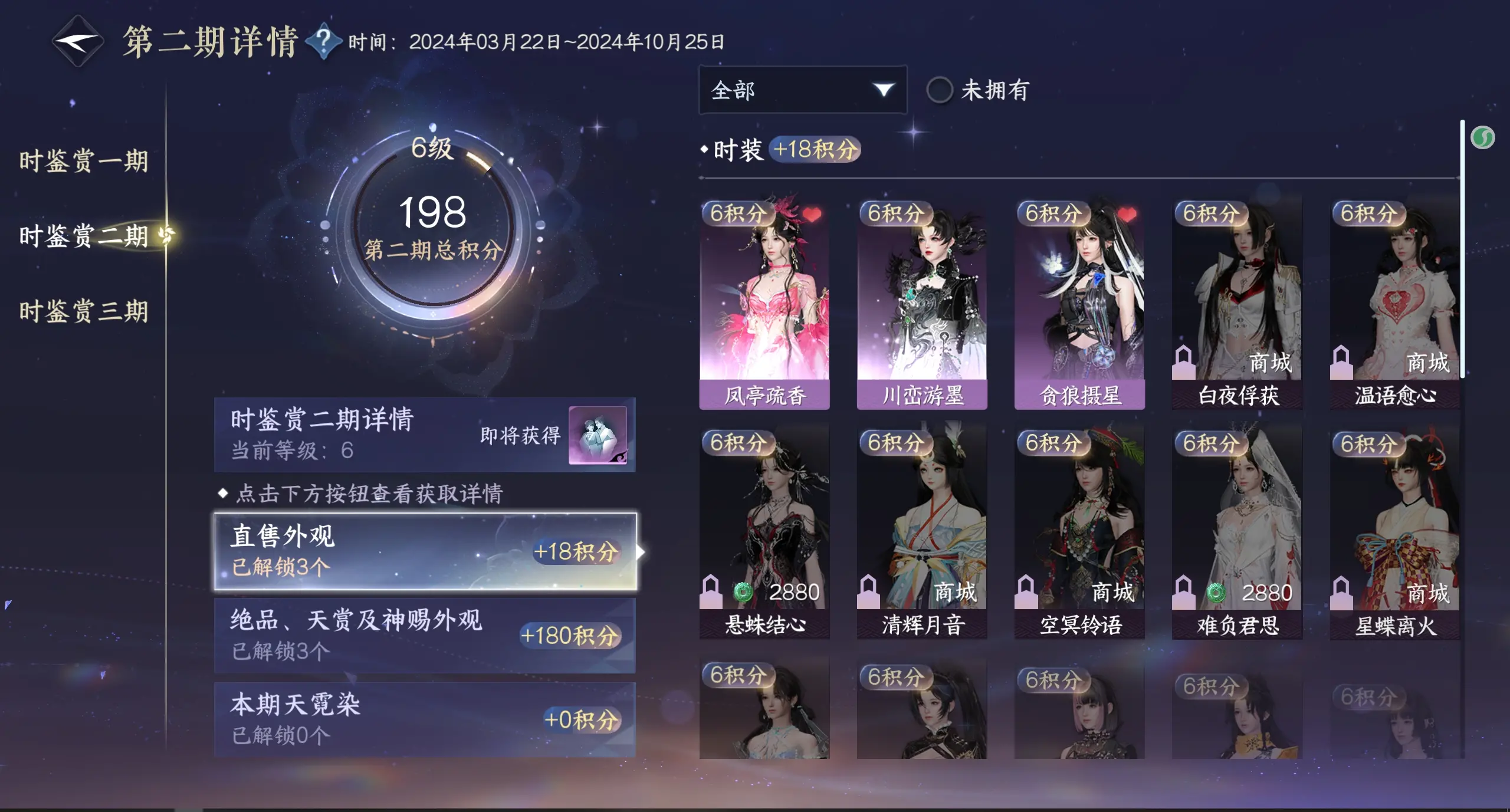 NSHWO314877逆水寒手游账号详情图18 NSHWO314877逆水寒手游账号详情图18