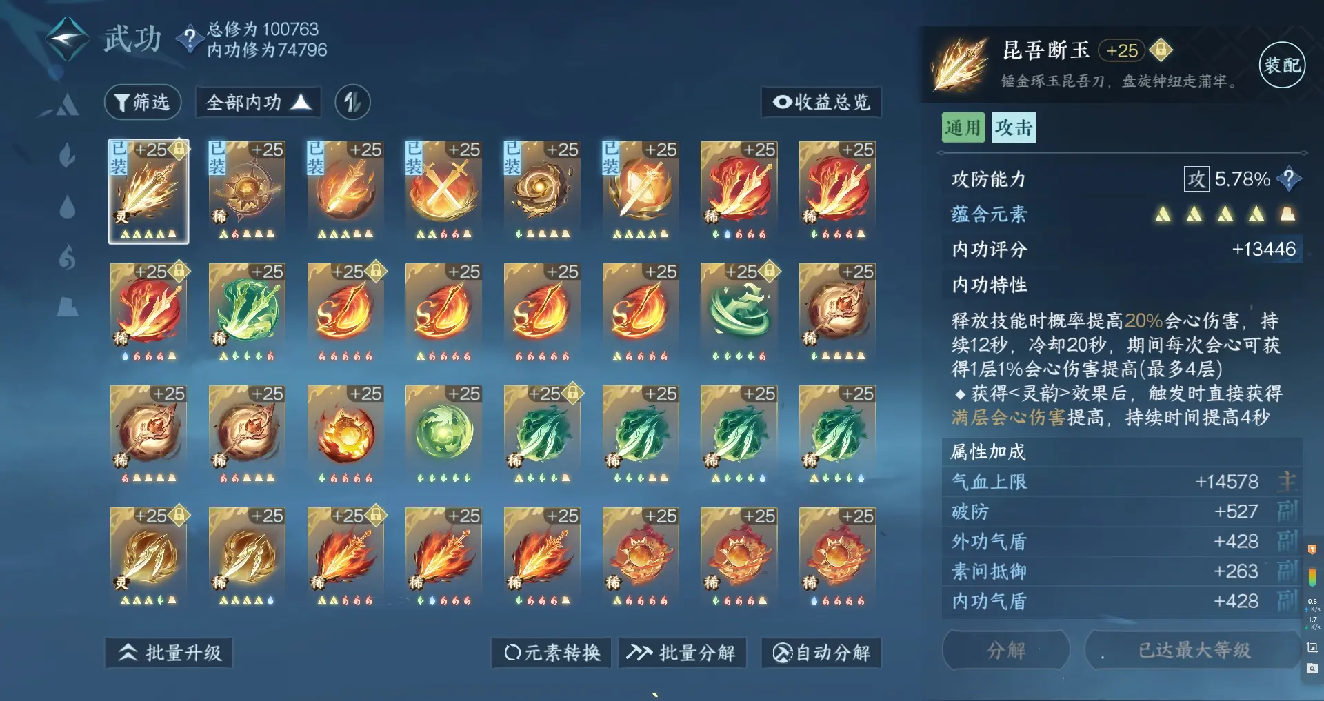 NSHWO314900逆水寒手游账号详情图35 NSHWO314900逆水寒手游账号详情图35