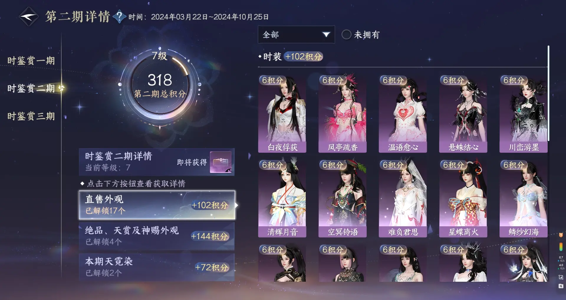 NSHWO314876逆水寒手游账号详情图23 NSHWO314876逆水寒手游账号详情图23