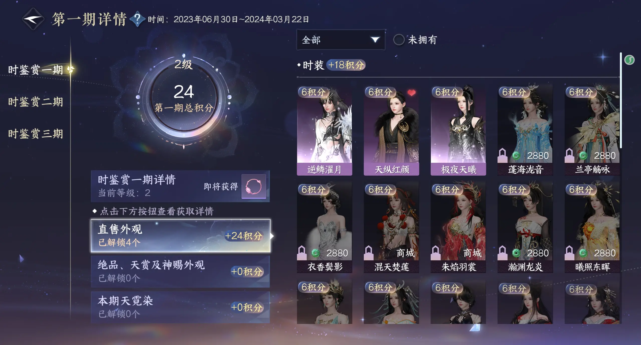 NSHWO314877逆水寒手游账号详情图17 NSHWO314877逆水寒手游账号详情图17
