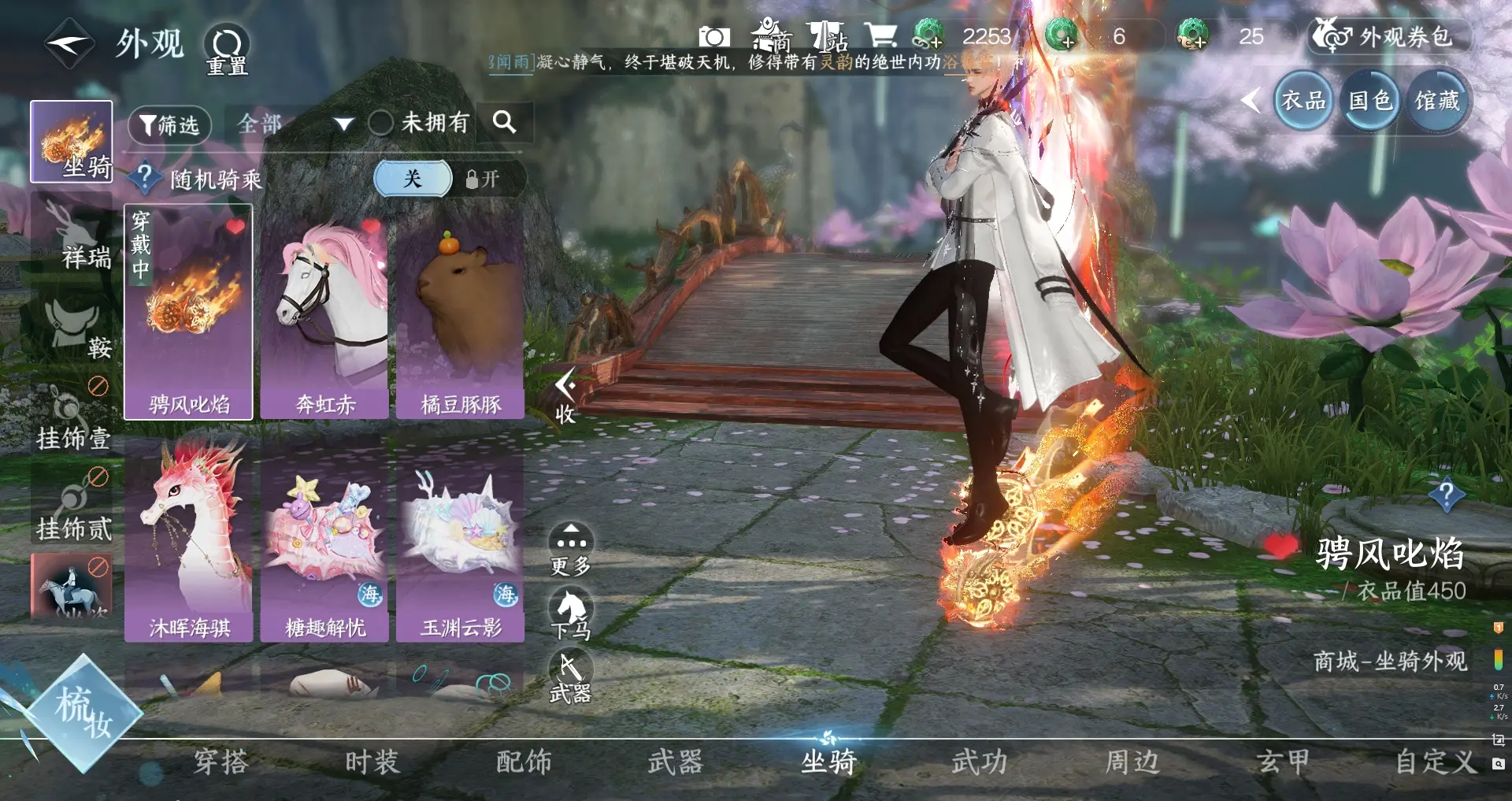 NSHWO314900逆水寒手游账号详情图17 NSHWO314900逆水寒手游账号详情图17