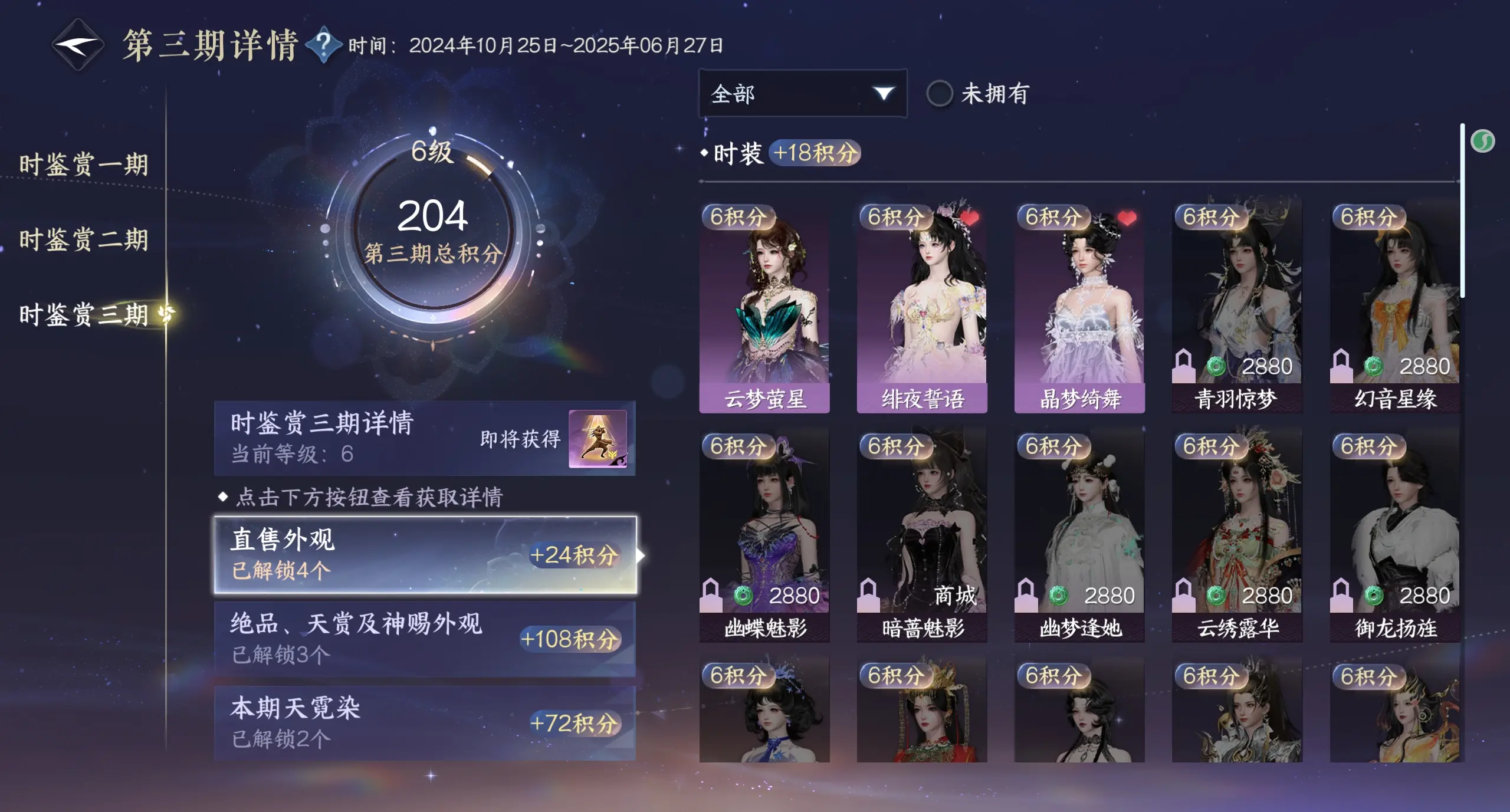 NSHWO314877逆水寒手游账号详情图19 NSHWO314877逆水寒手游账号详情图19