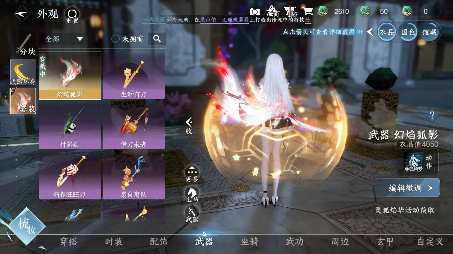 NSHWO314894逆水寒手游账号详情图10 NSHWO314894逆水寒手游账号详情图10