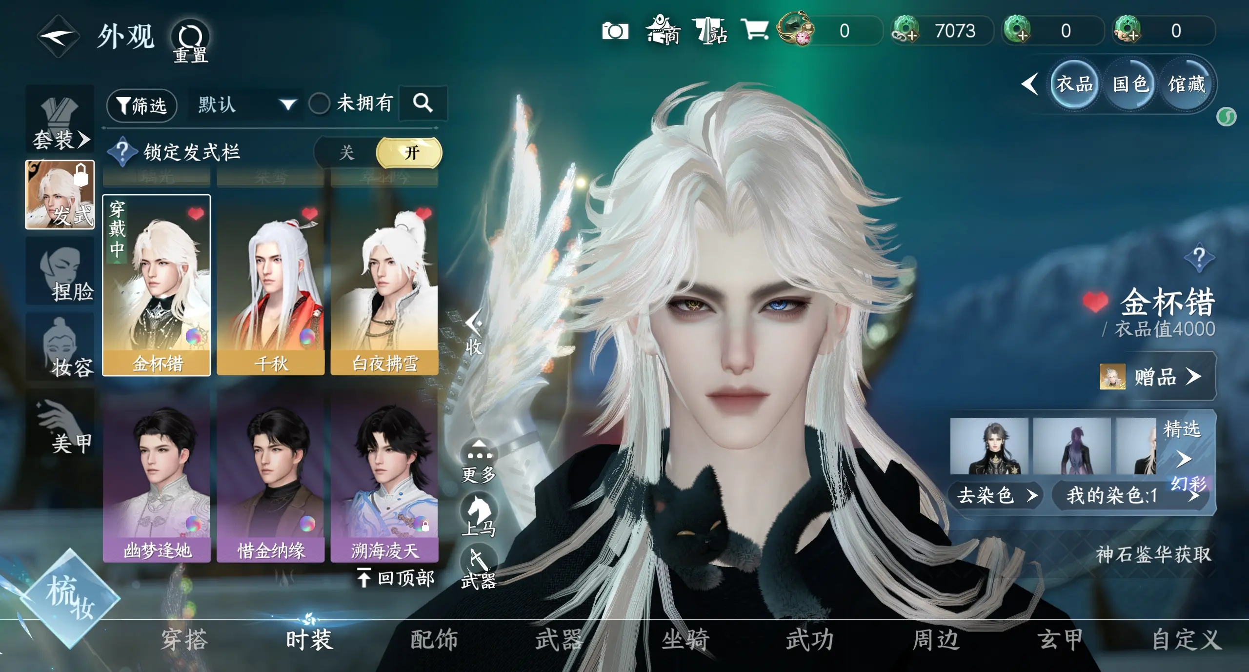 NSHWO314863逆水寒手游账号详情图14 NSHWO314863逆水寒手游账号详情图14
